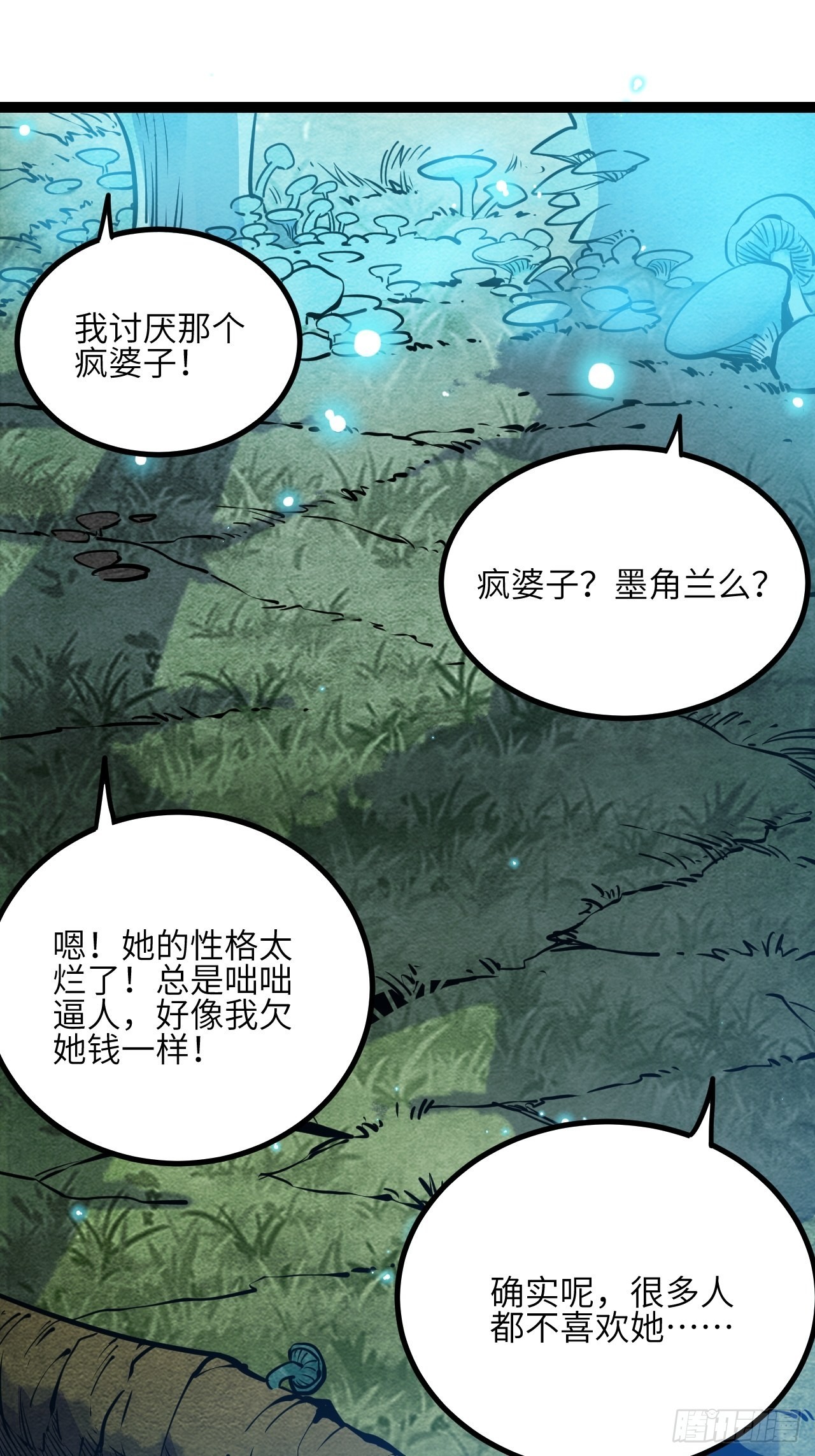 27.来我的队吧-第29话