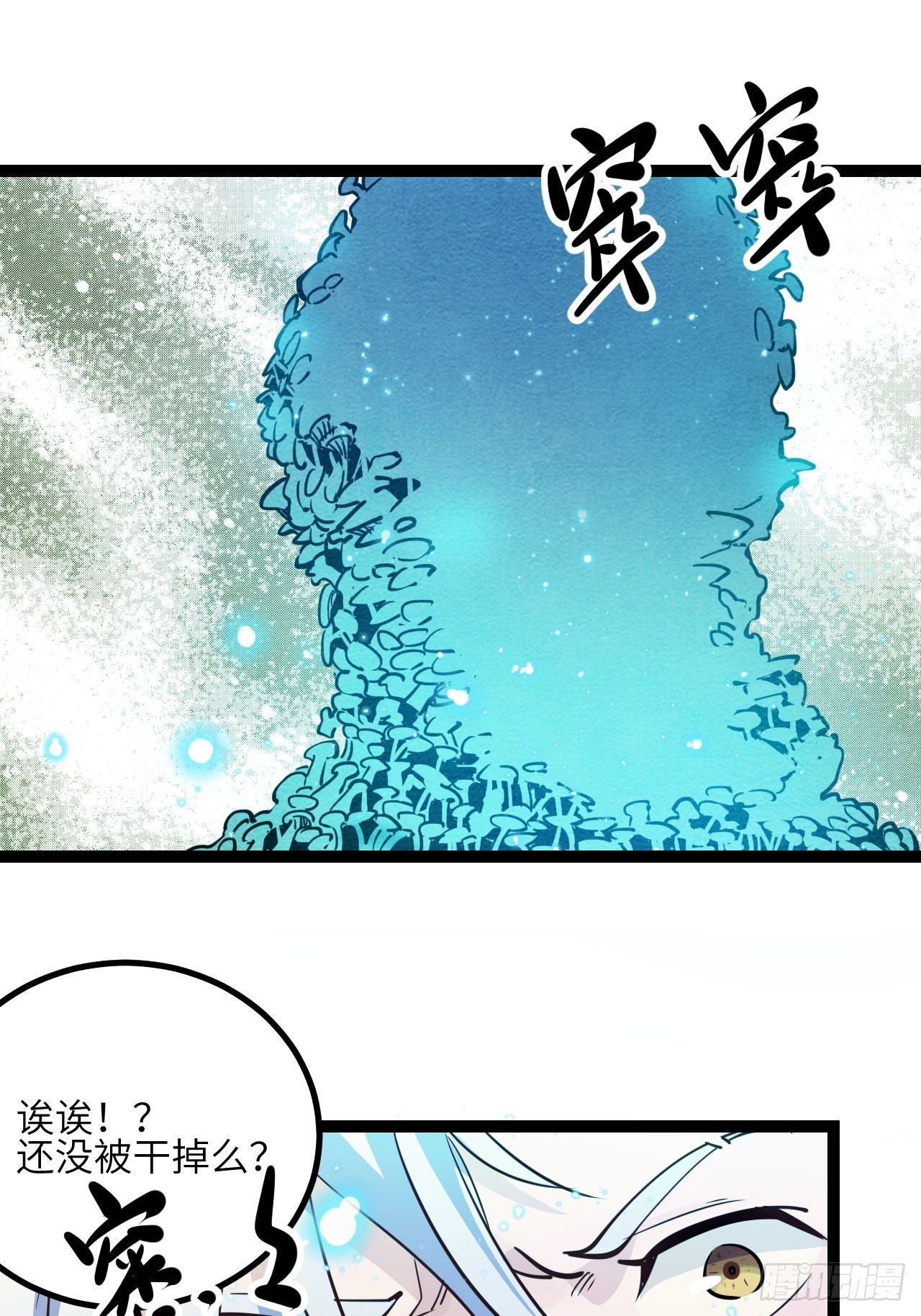 27.来我的队吧-第29话