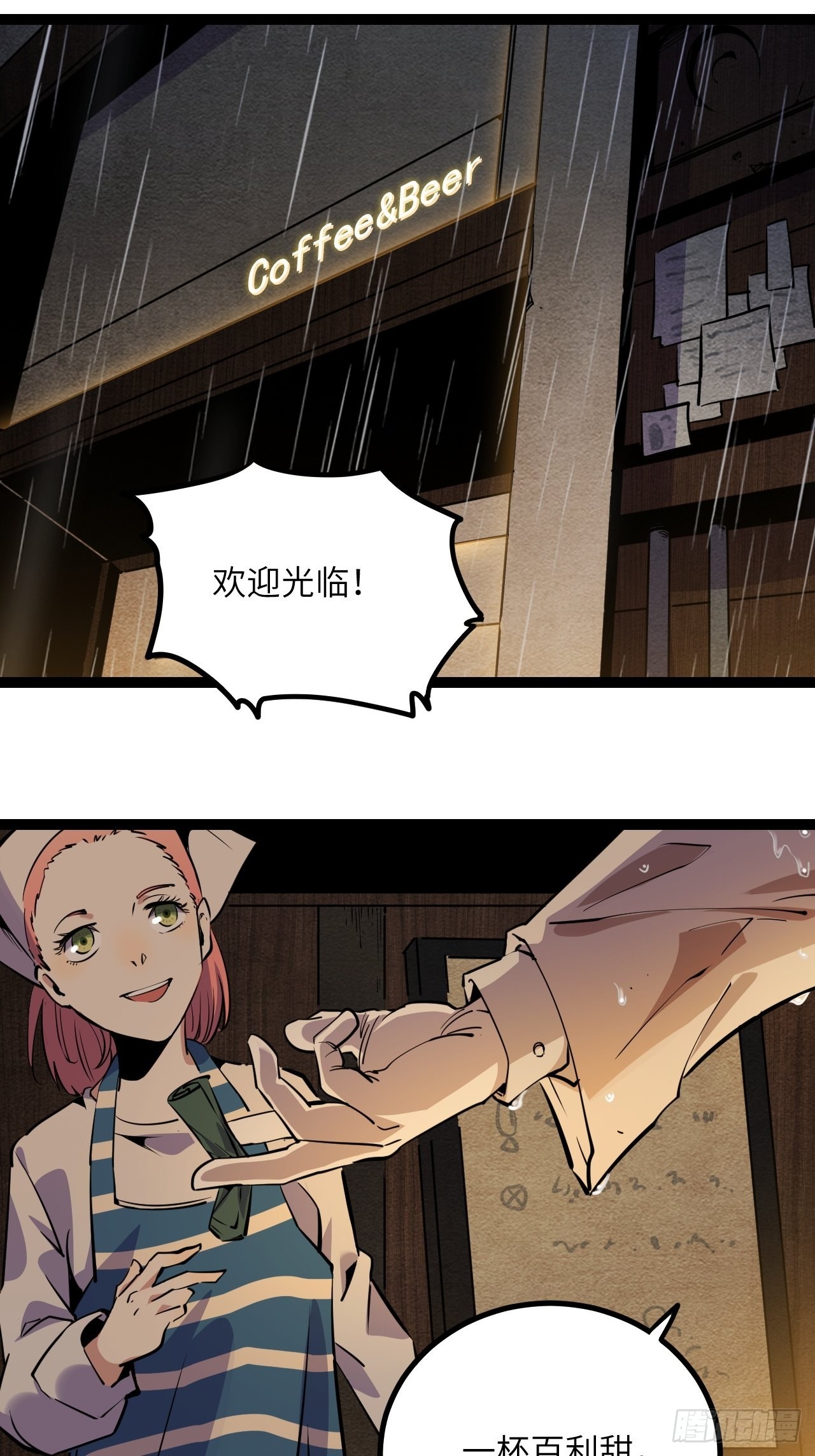27.来我的队吧-第29话