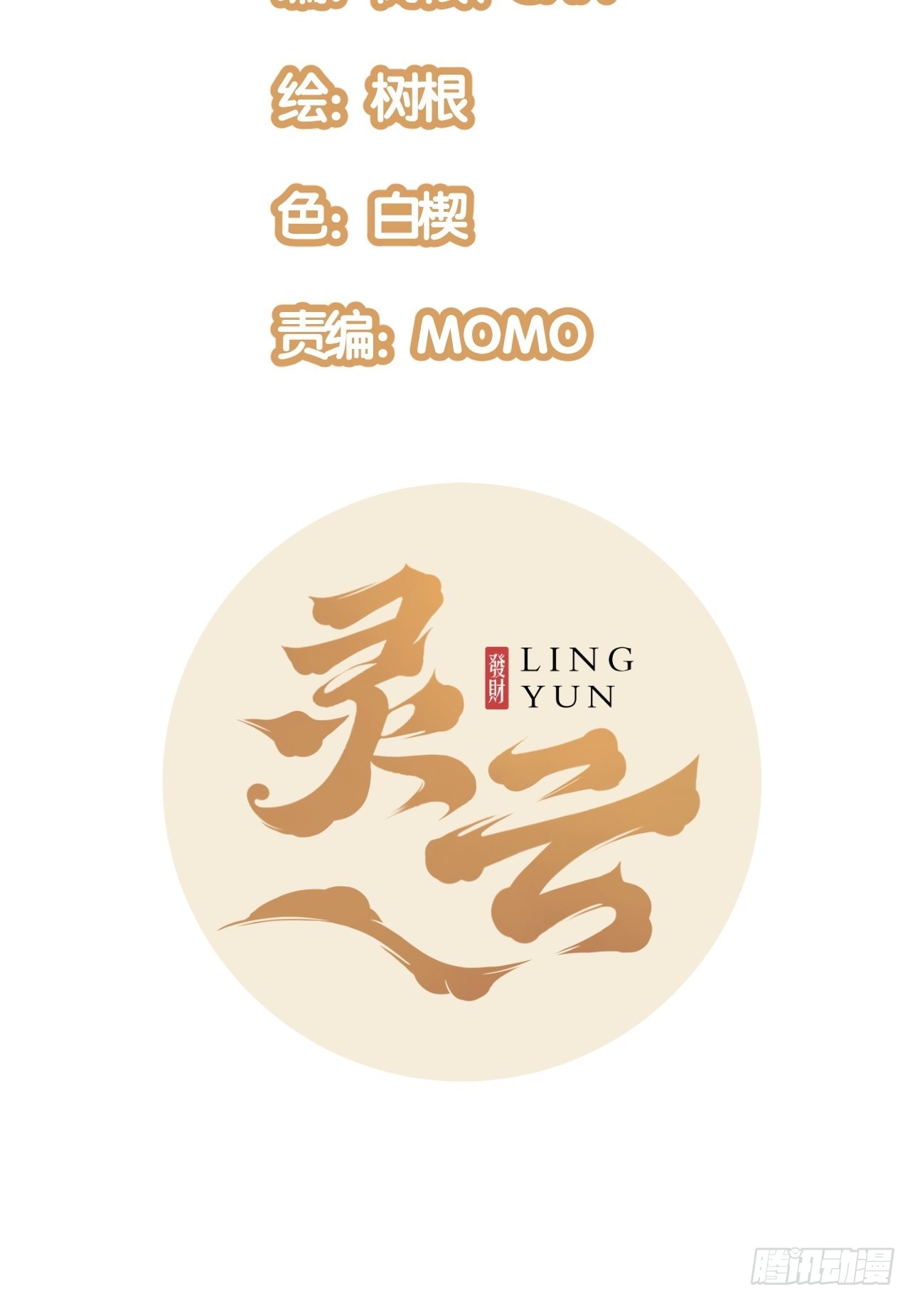 27.来我的队吧-第29话