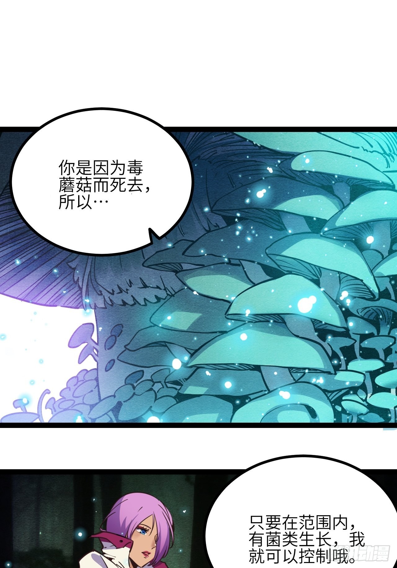 27.来我的队吧-第29话