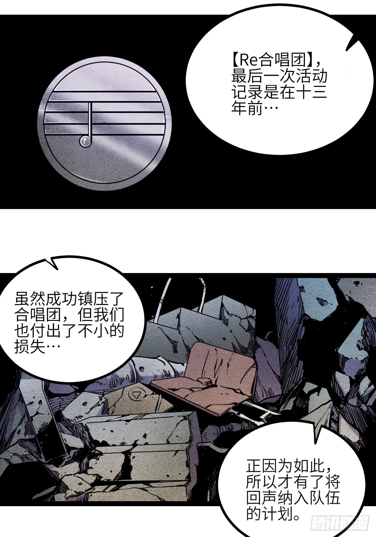 29.Re合唱团&middot;安东（下）-第31话