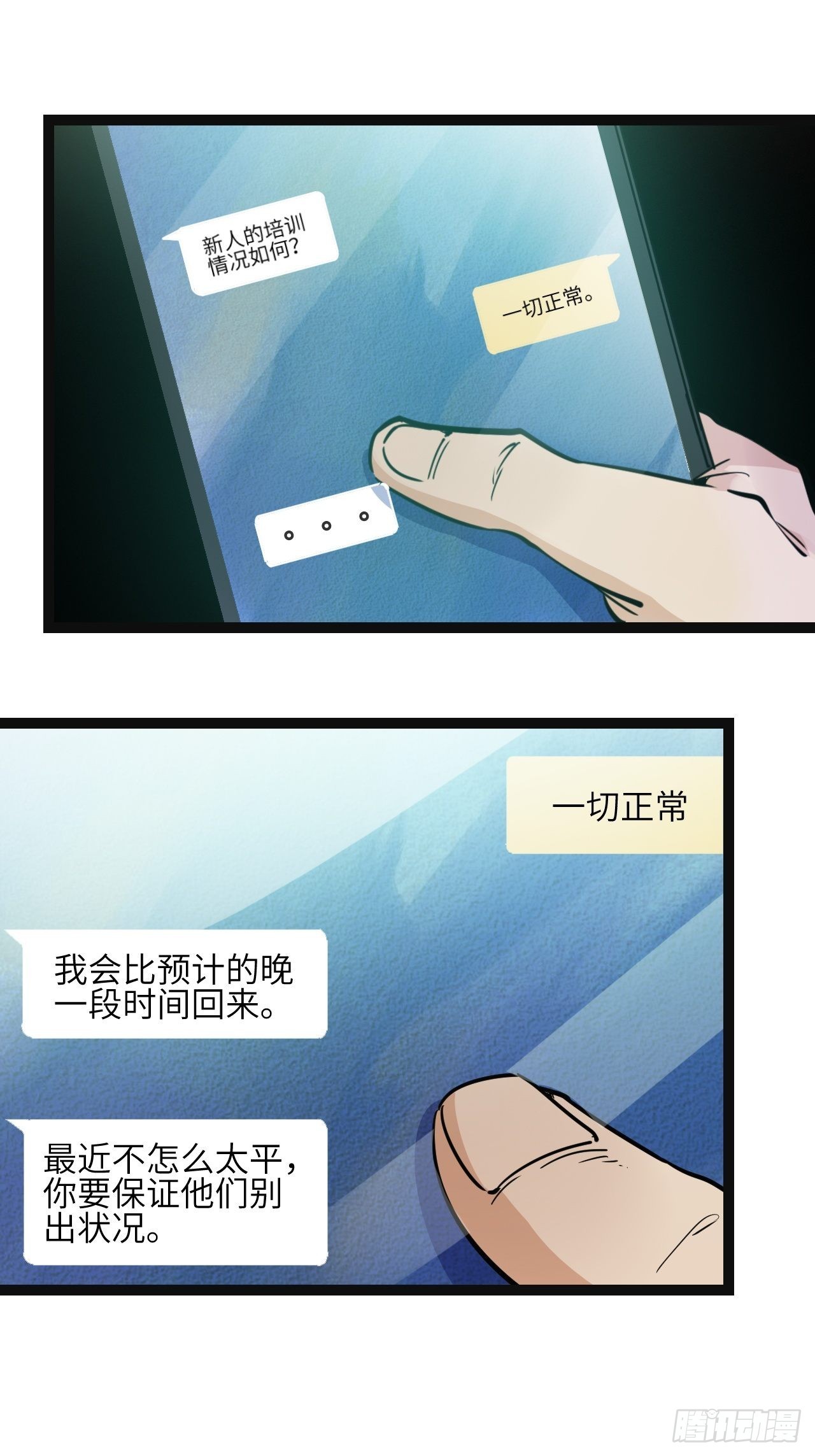 31.正中眉心！(1/2)-第33话