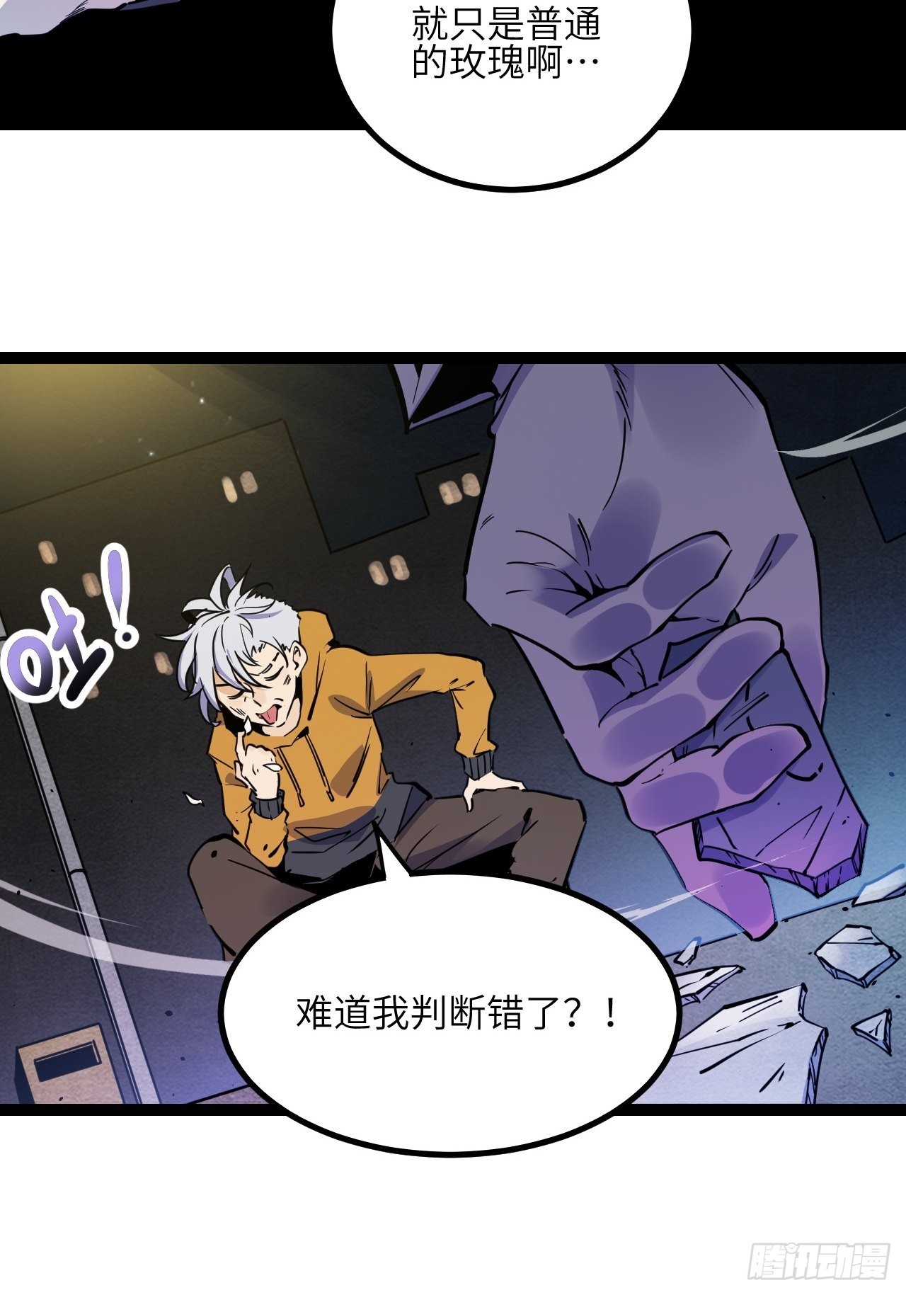 31.正中眉心！(1/2)-第33话