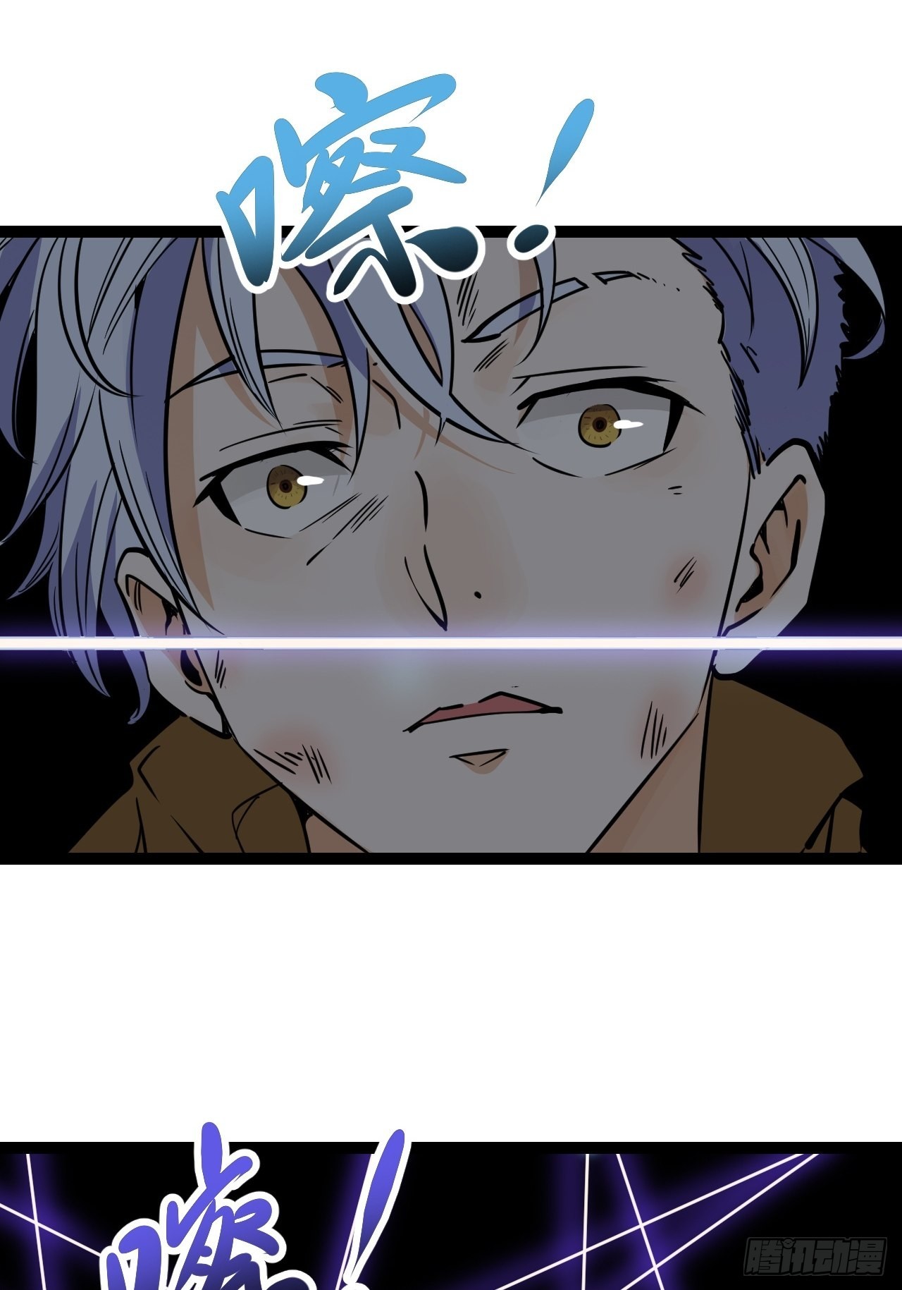 31.正中眉心！(1/2)-第33话