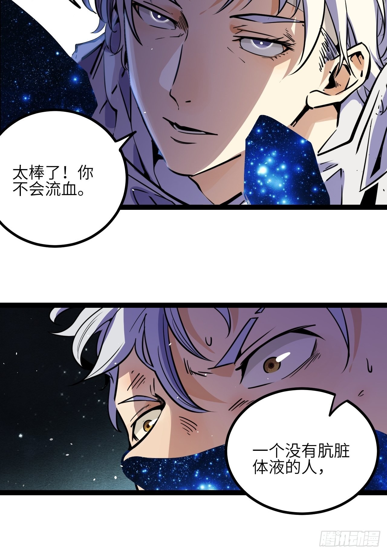 31.正中眉心！(1/2)-第33话