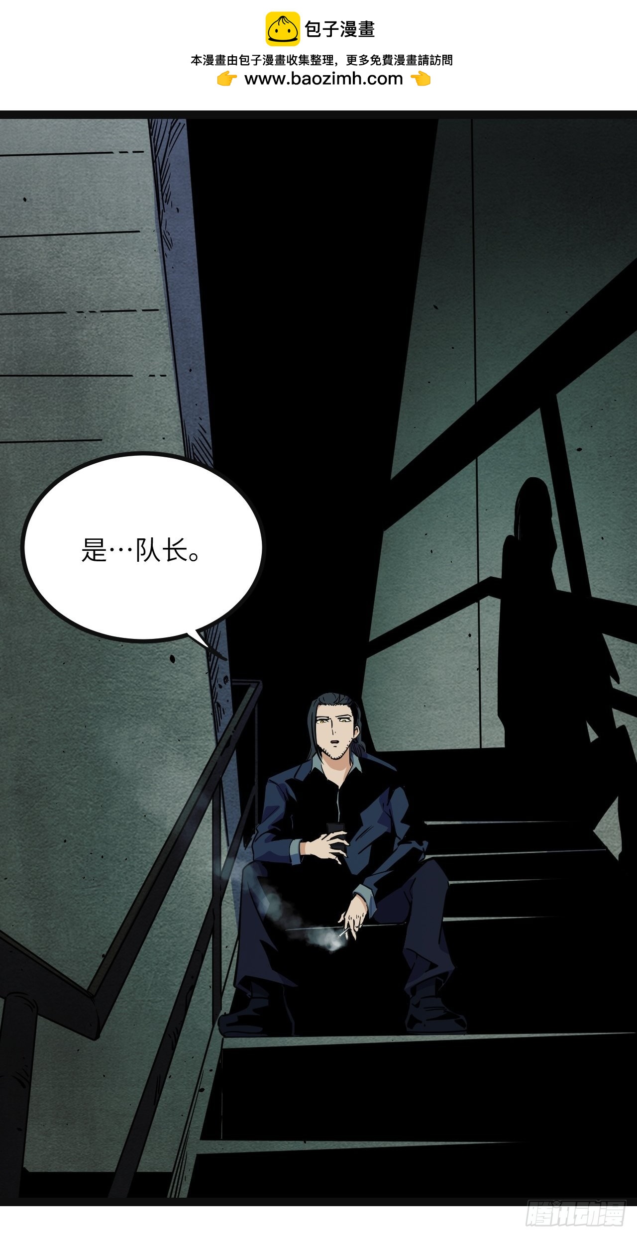 31.正中眉心！(1/2)-第33话
