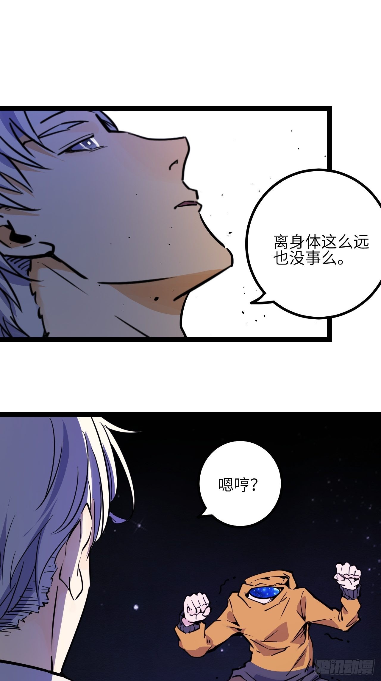 31.正中眉心！(1/2)-第33话
