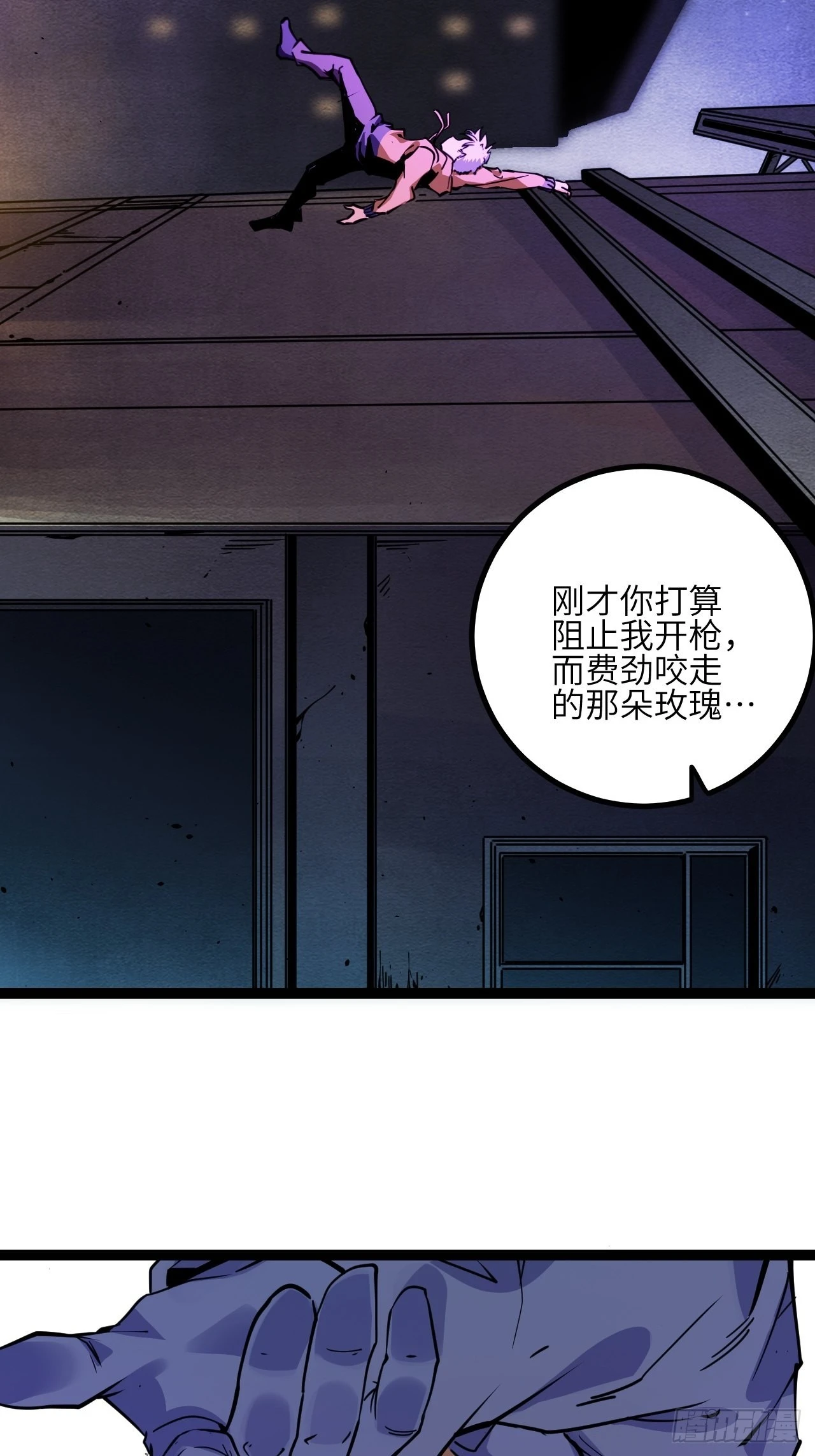 31.正中眉心！(1/2)-第33话