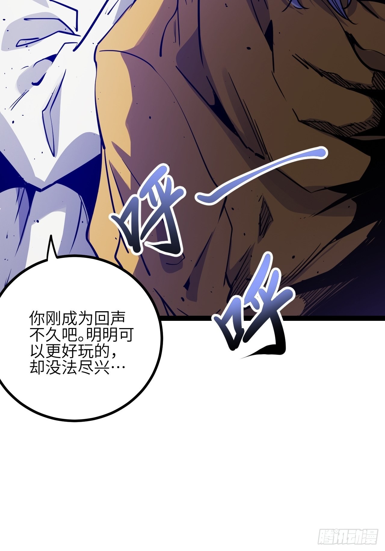 31.正中眉心！(1/2)-第33话