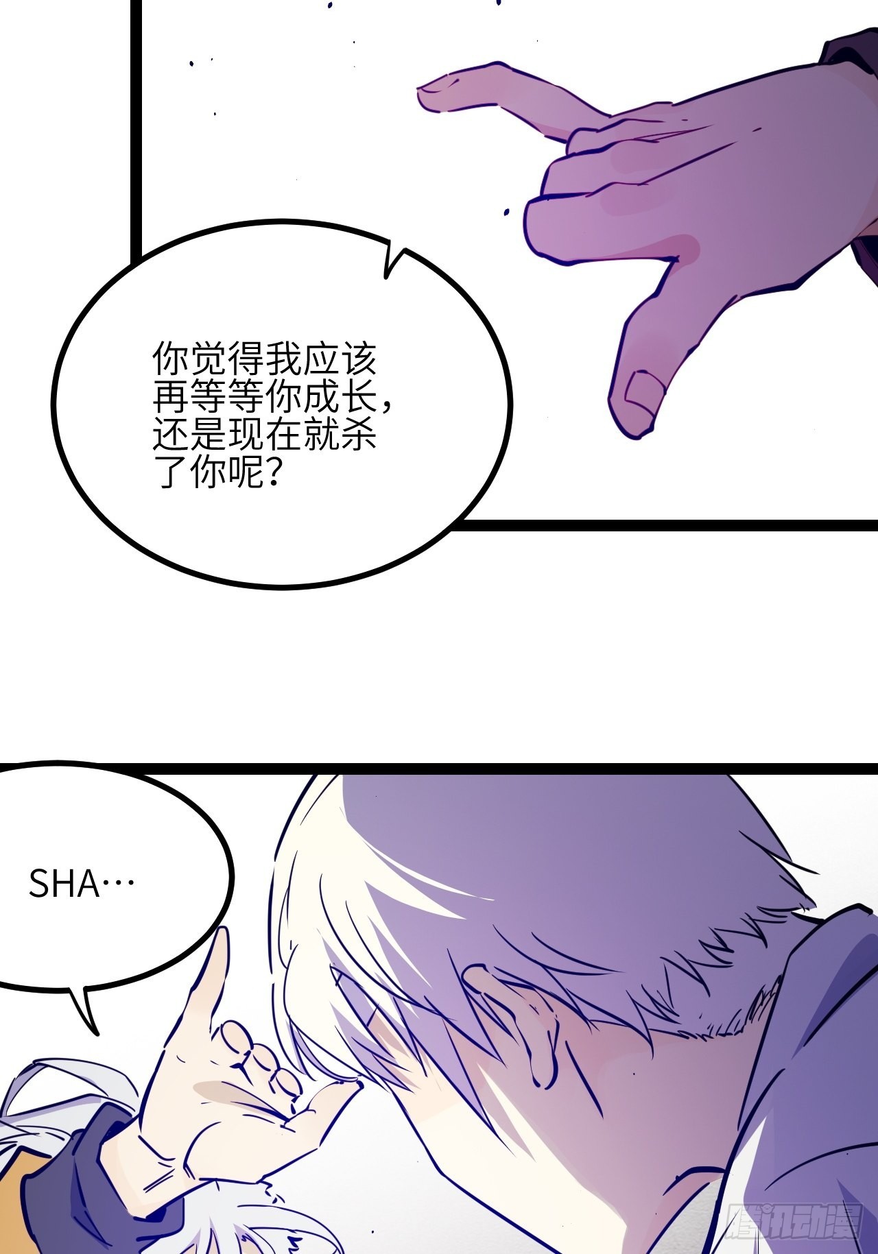 31.正中眉心！(1/2)-第33话