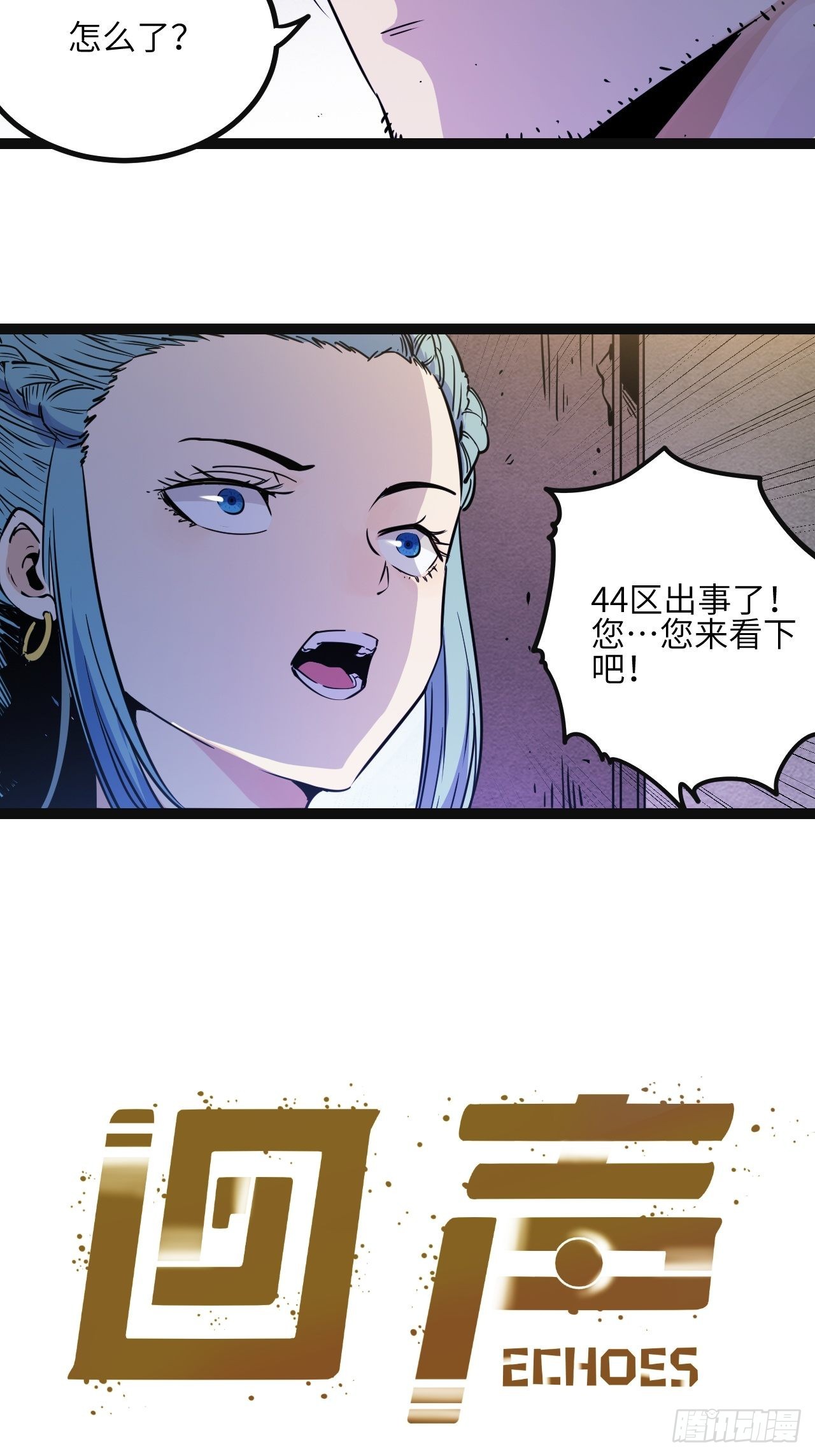 31.正中眉心！(1/2)-第33话