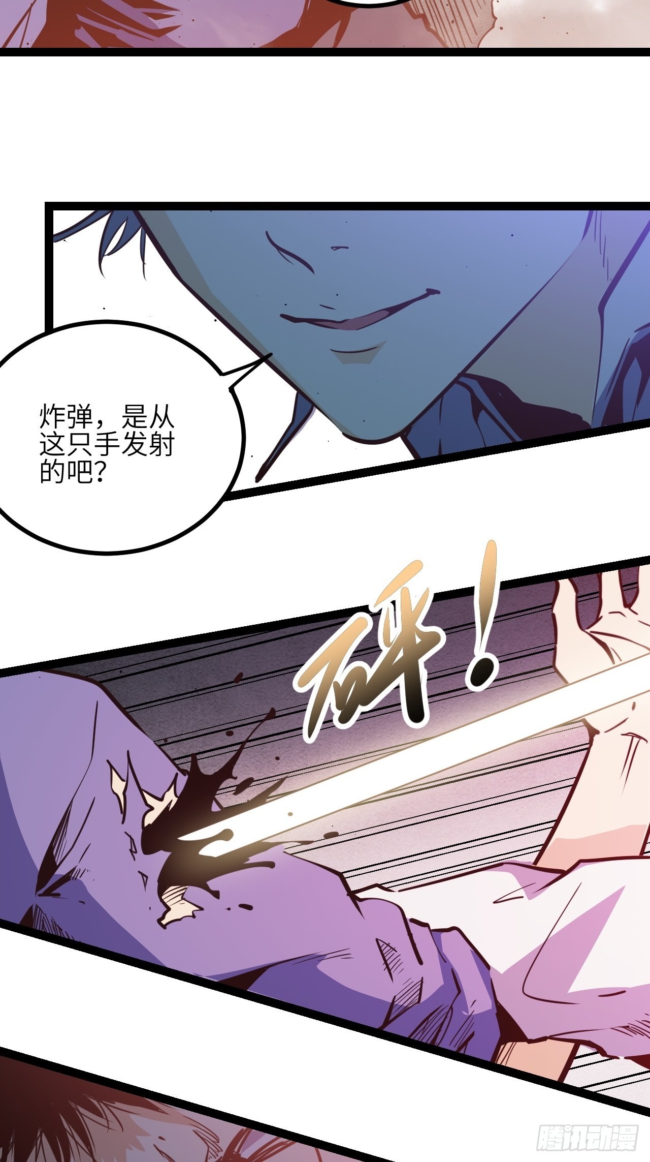 33.真实的差距-第35话
