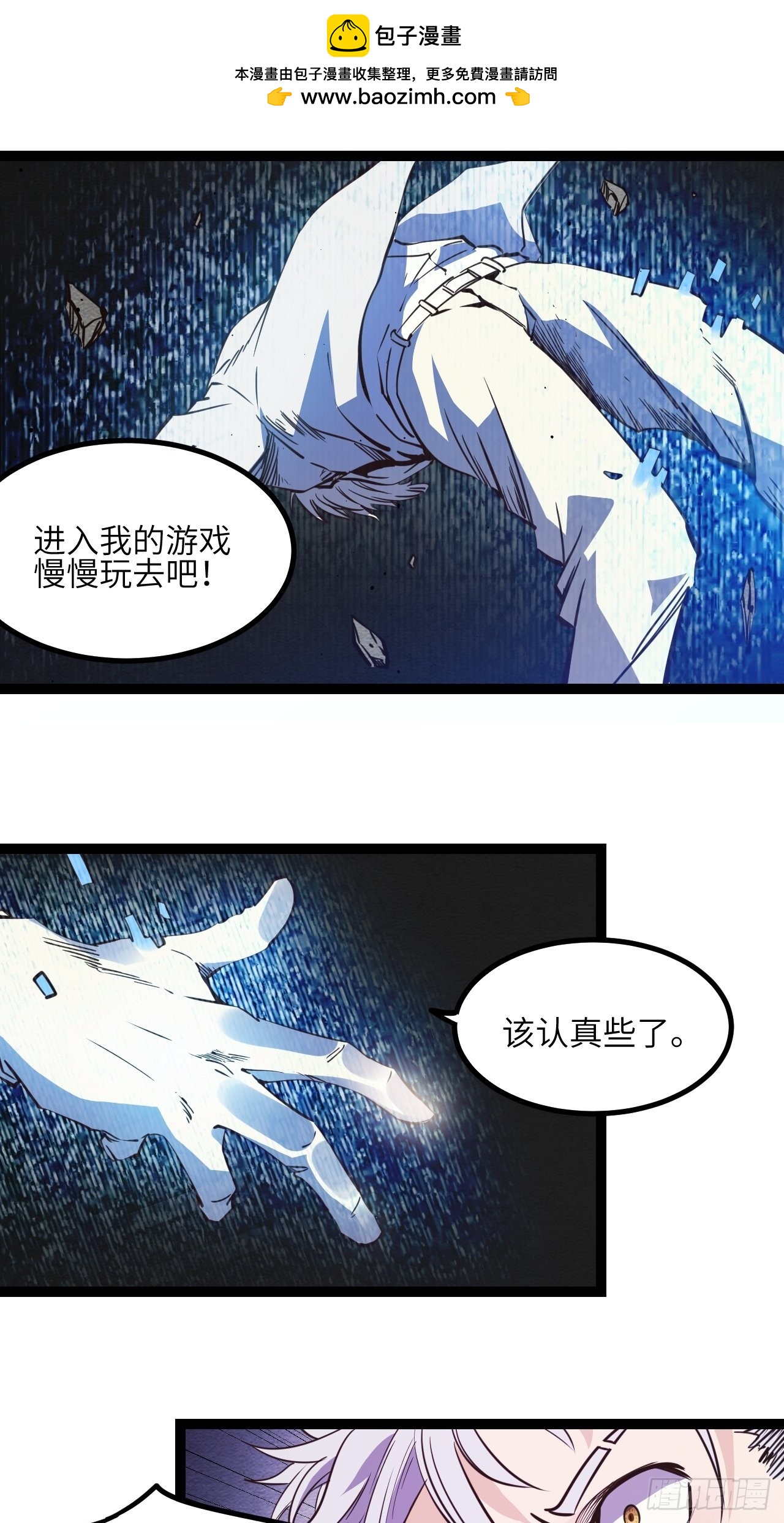 33.真实的差距-第35话