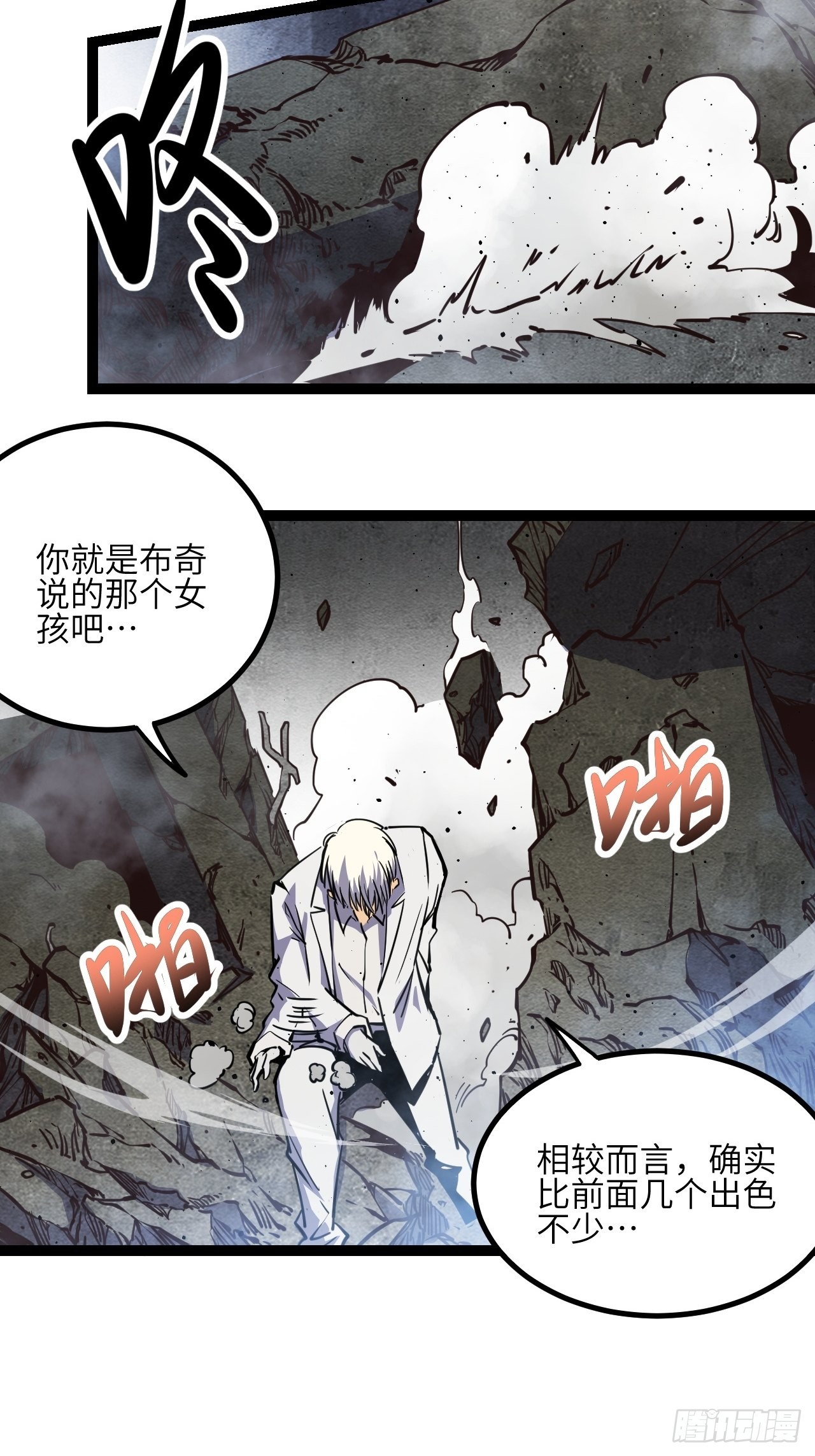 33.真实的差距-第35话