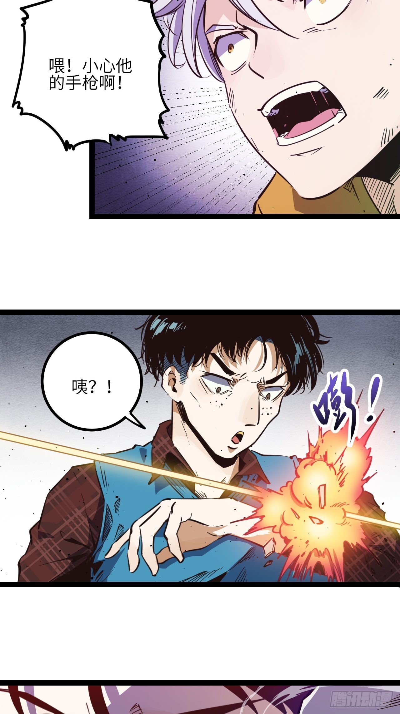 33.真实的差距-第35话