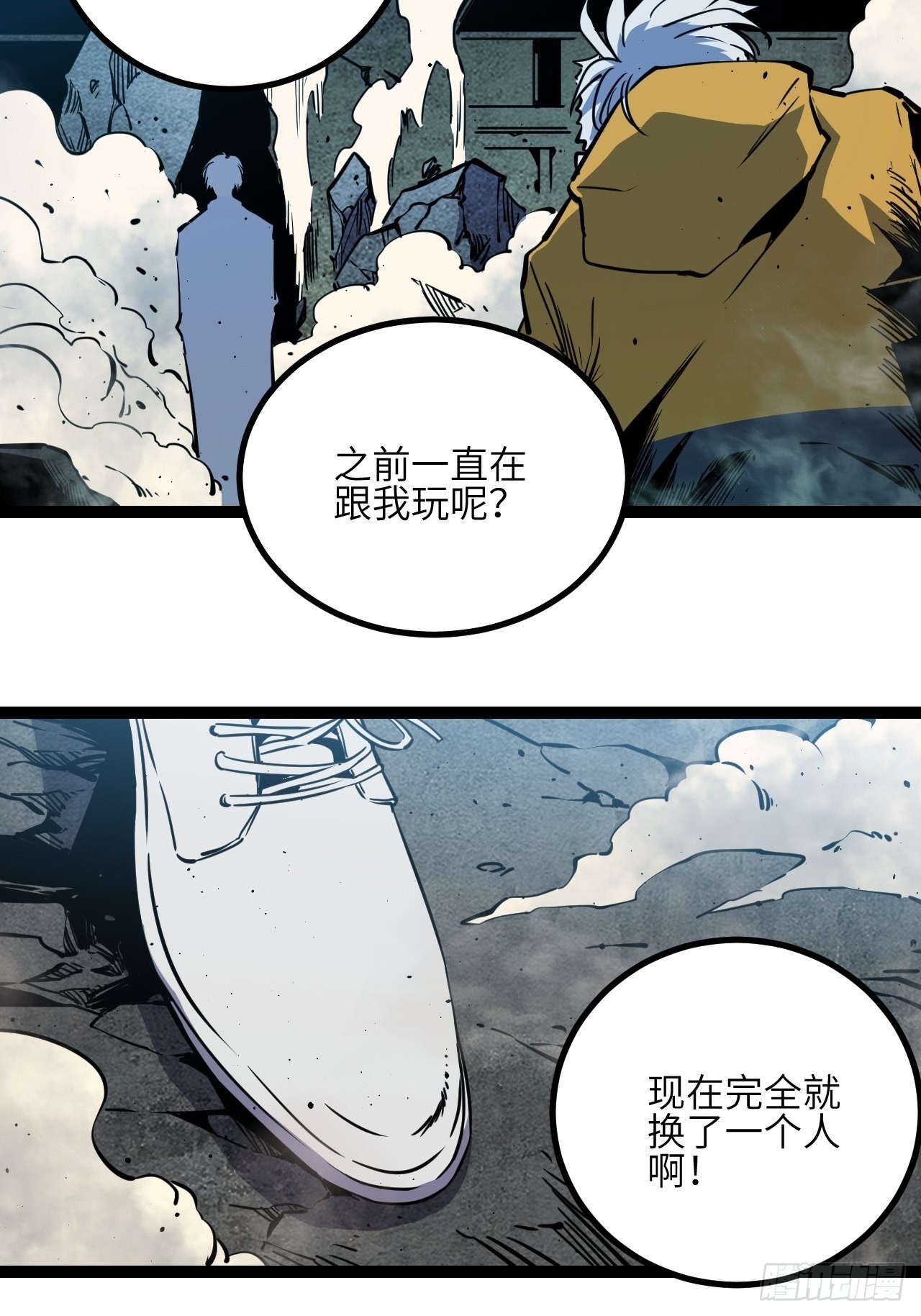 33.真实的差距-第35话