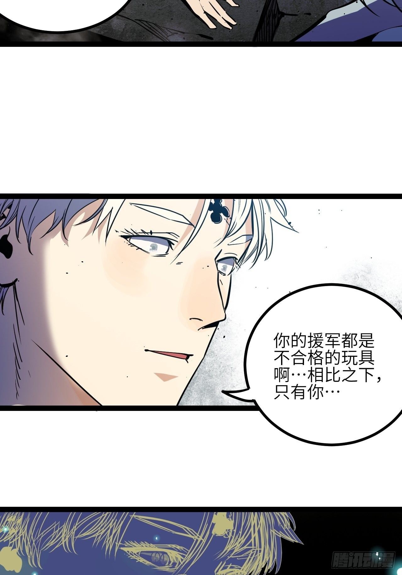 33.真实的差距-第35话