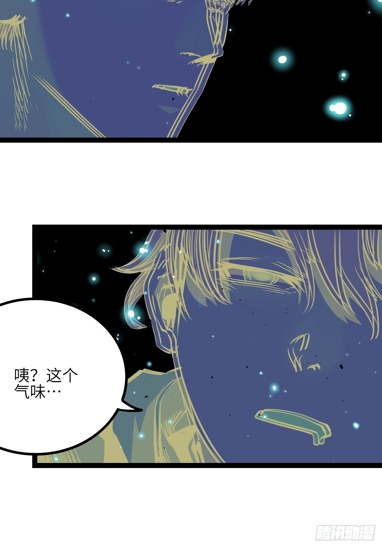 33.真实的差距-第35话
