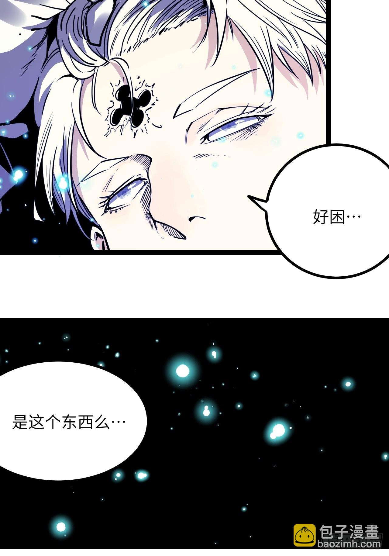 33.真实的差距-第35话