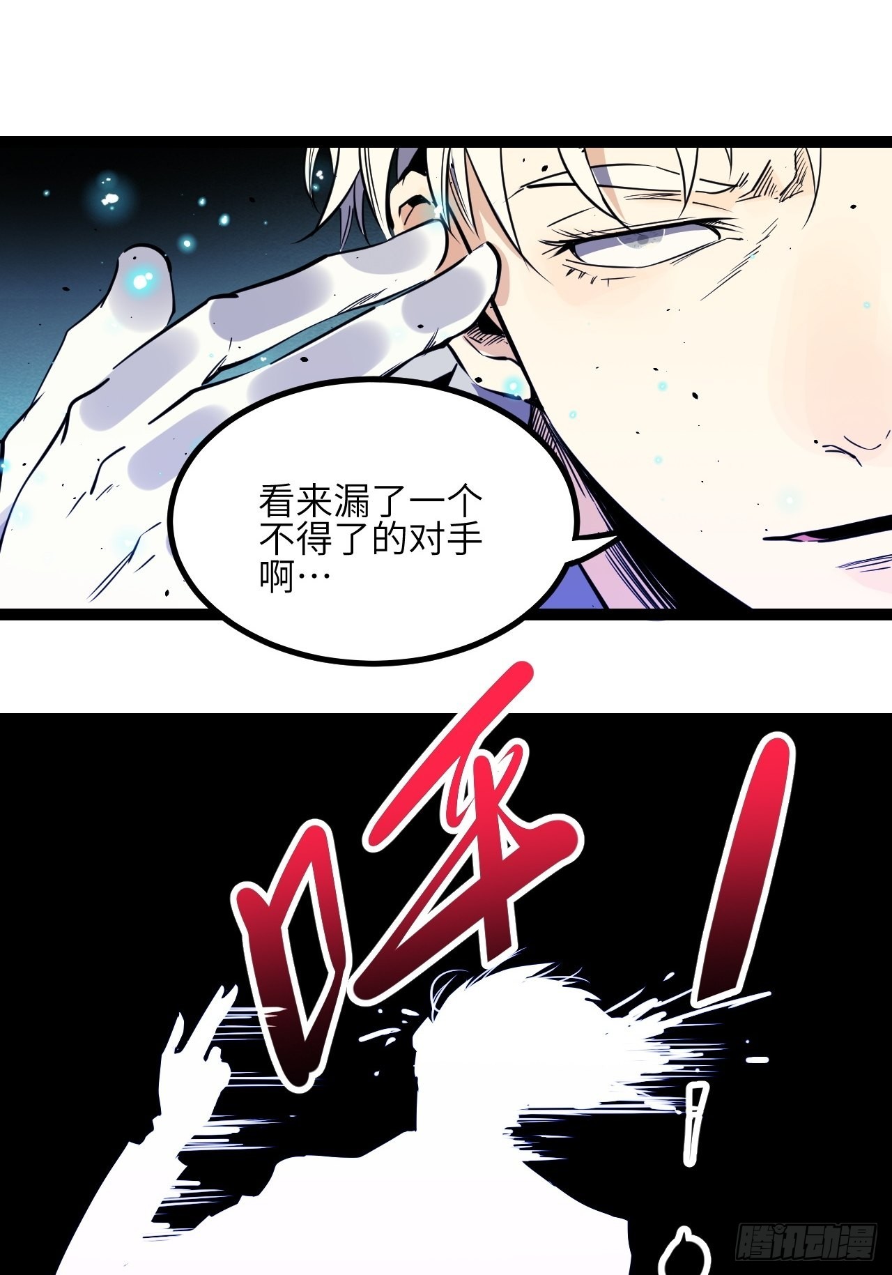 33.真实的差距-第35话