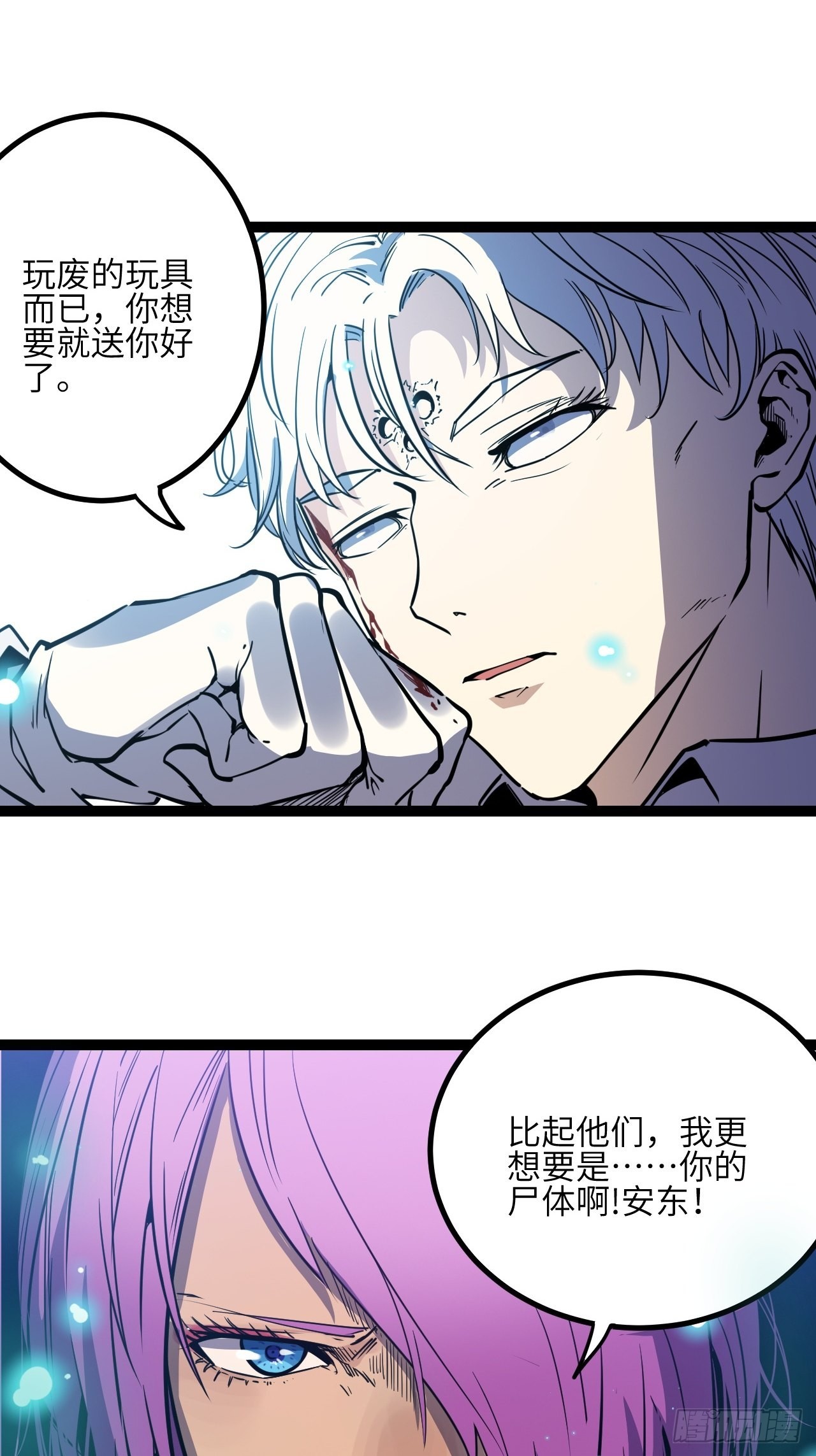 33.真实的差距-第35话