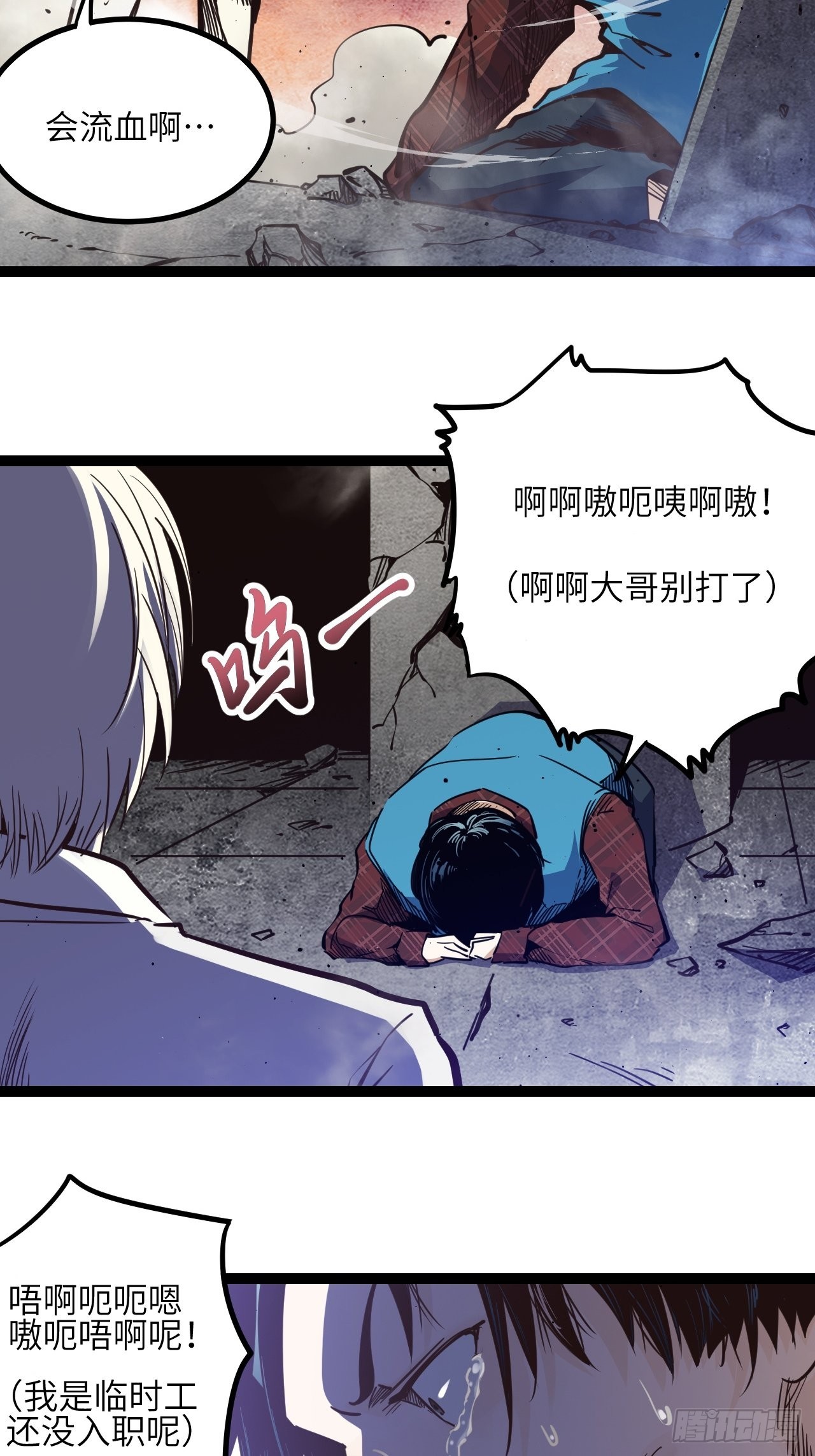 33.真实的差距-第35话