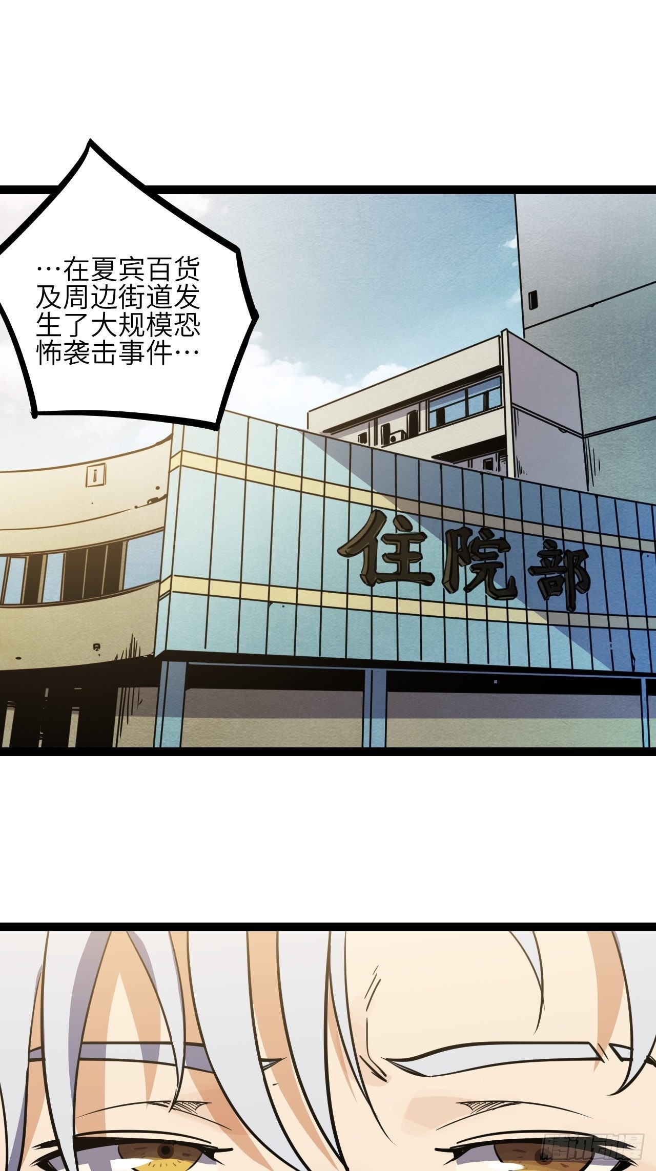 35.呜呜-第37话