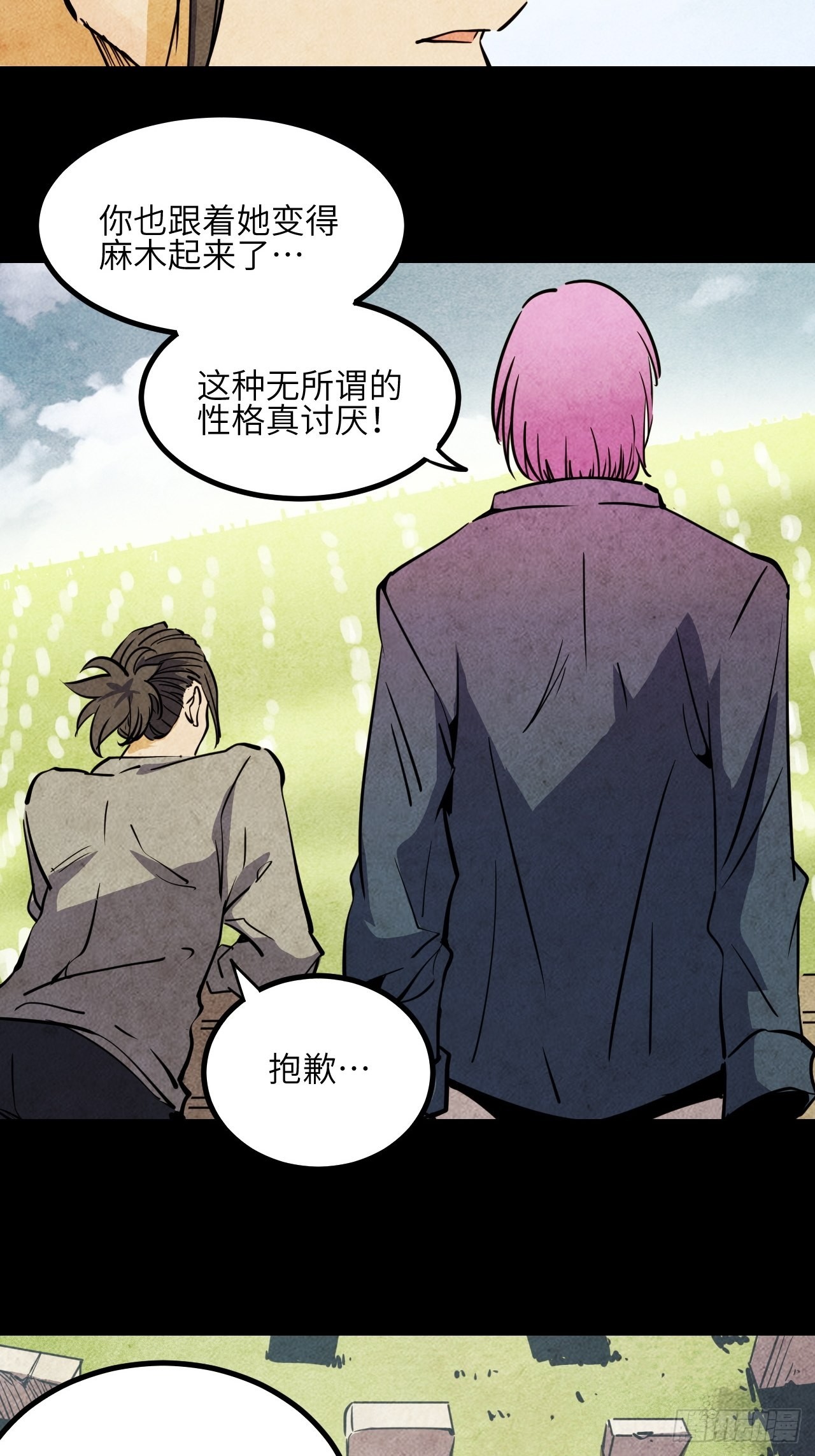 35.呜呜-第37话