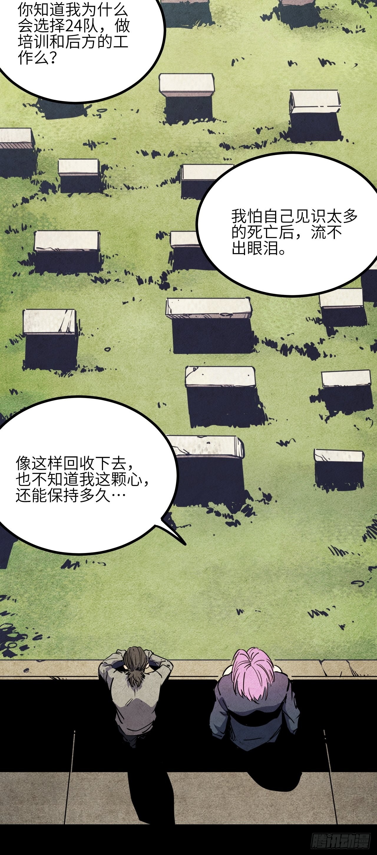 35.呜呜-第37话