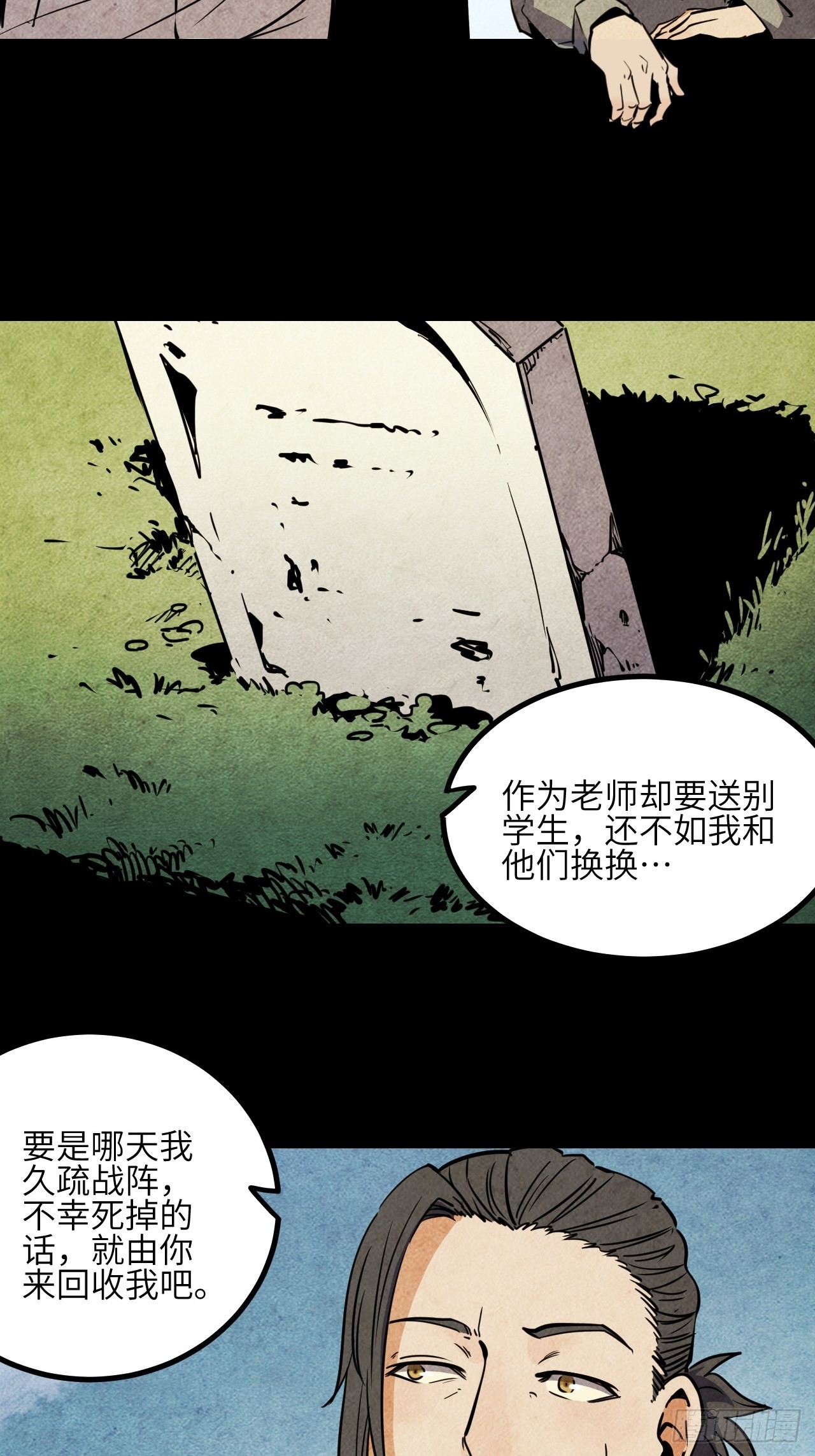35.呜呜-第37话