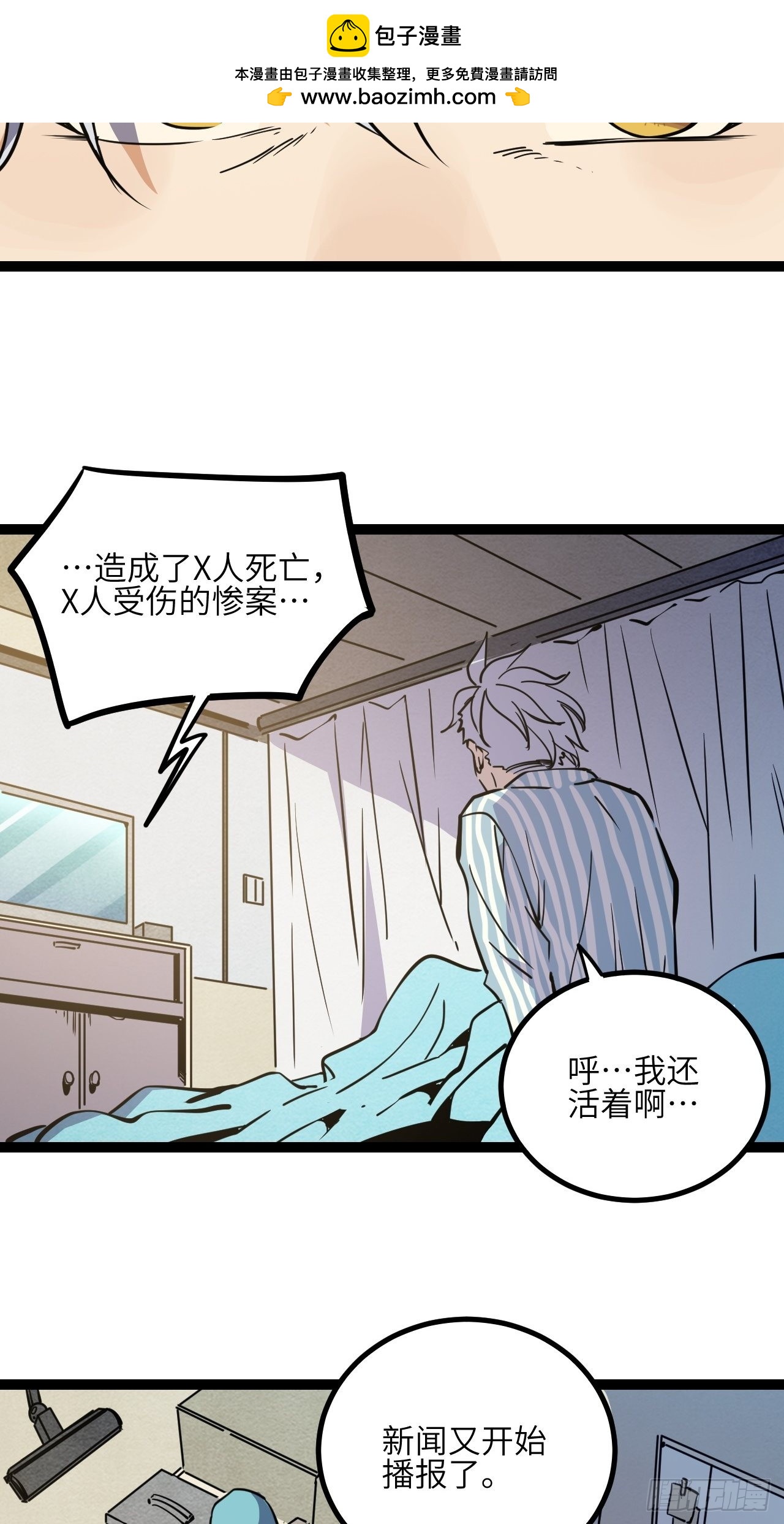 35.呜呜-第37话