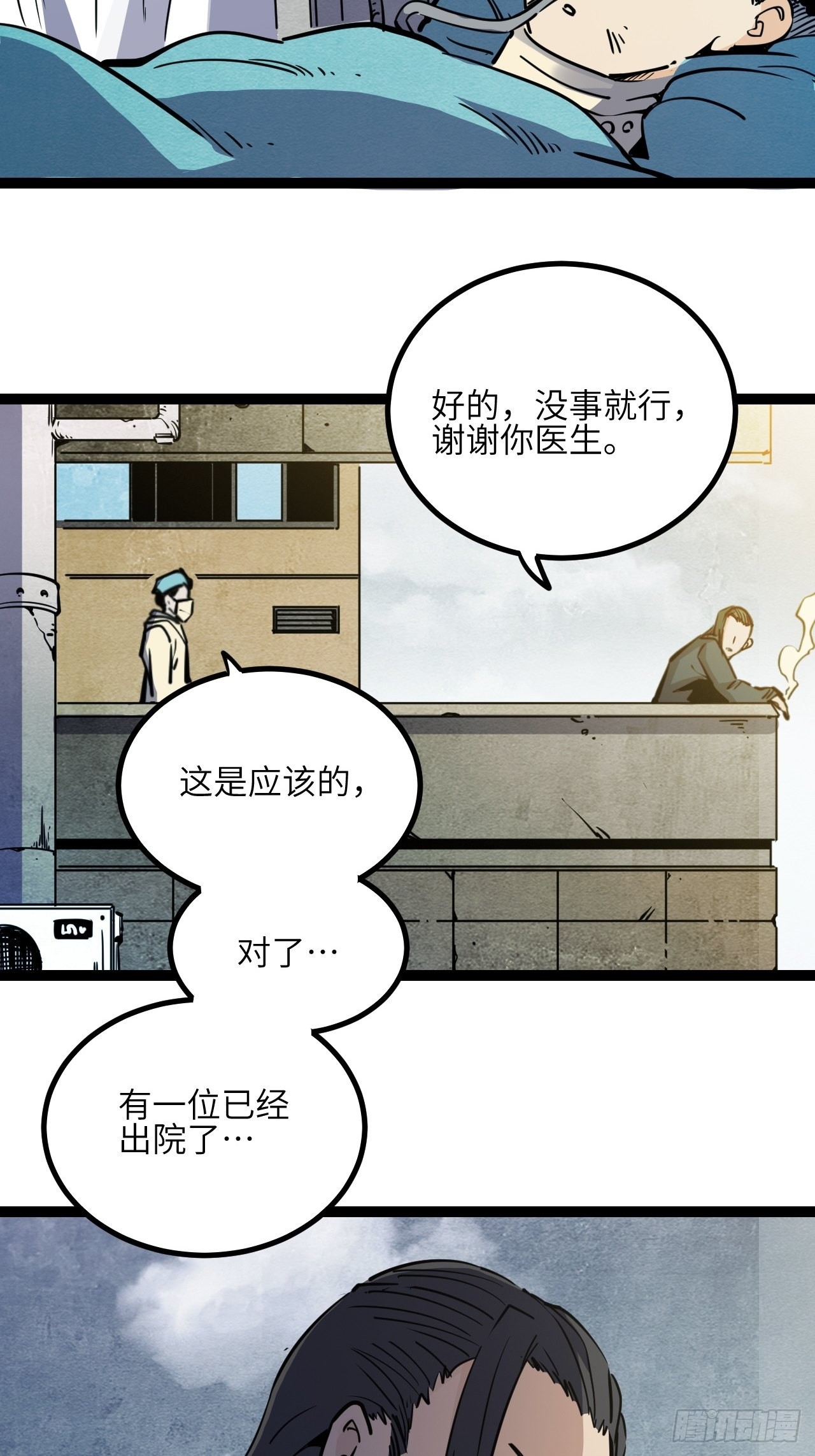 35.呜呜-第37话