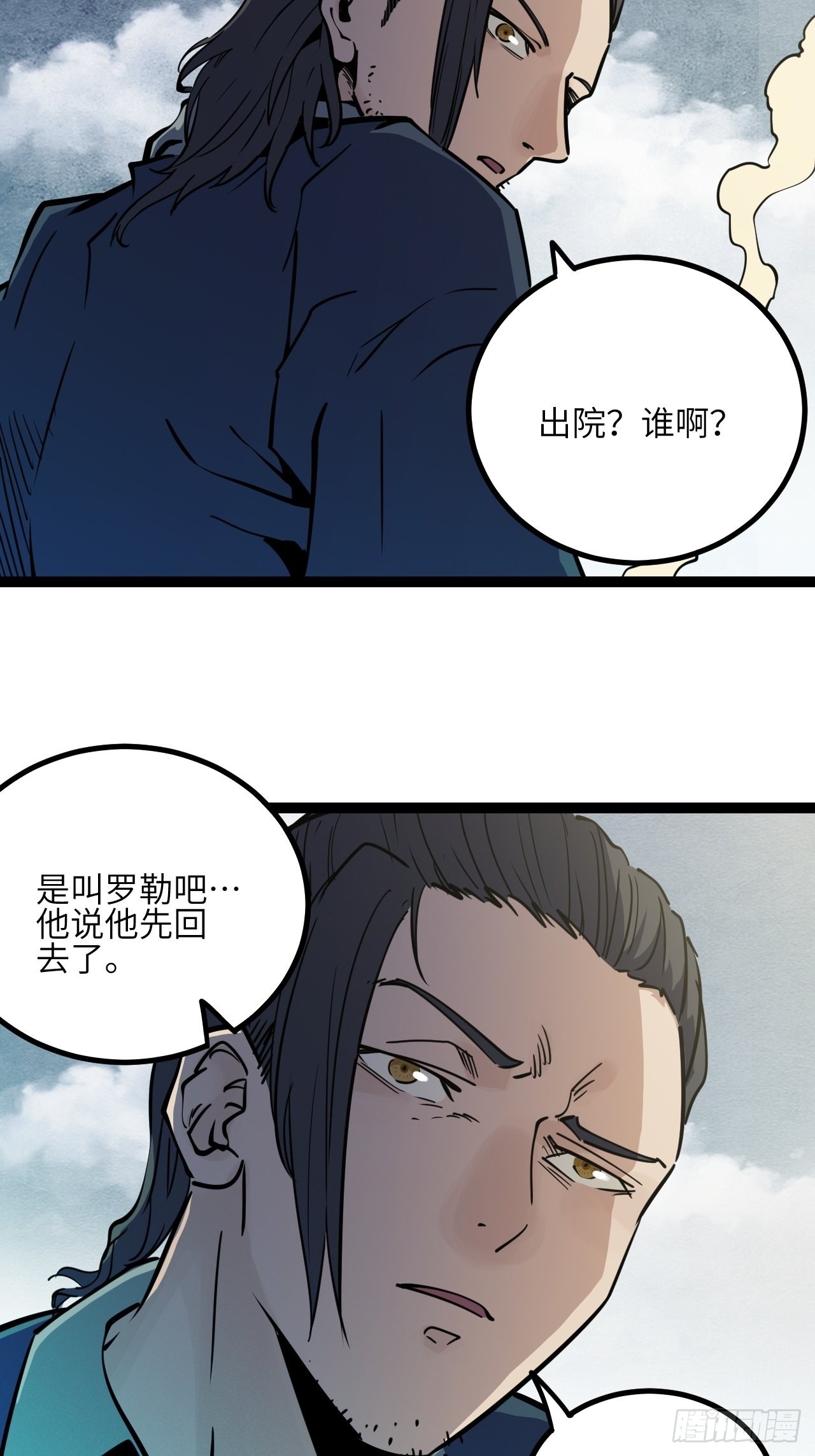 35.呜呜-第37话