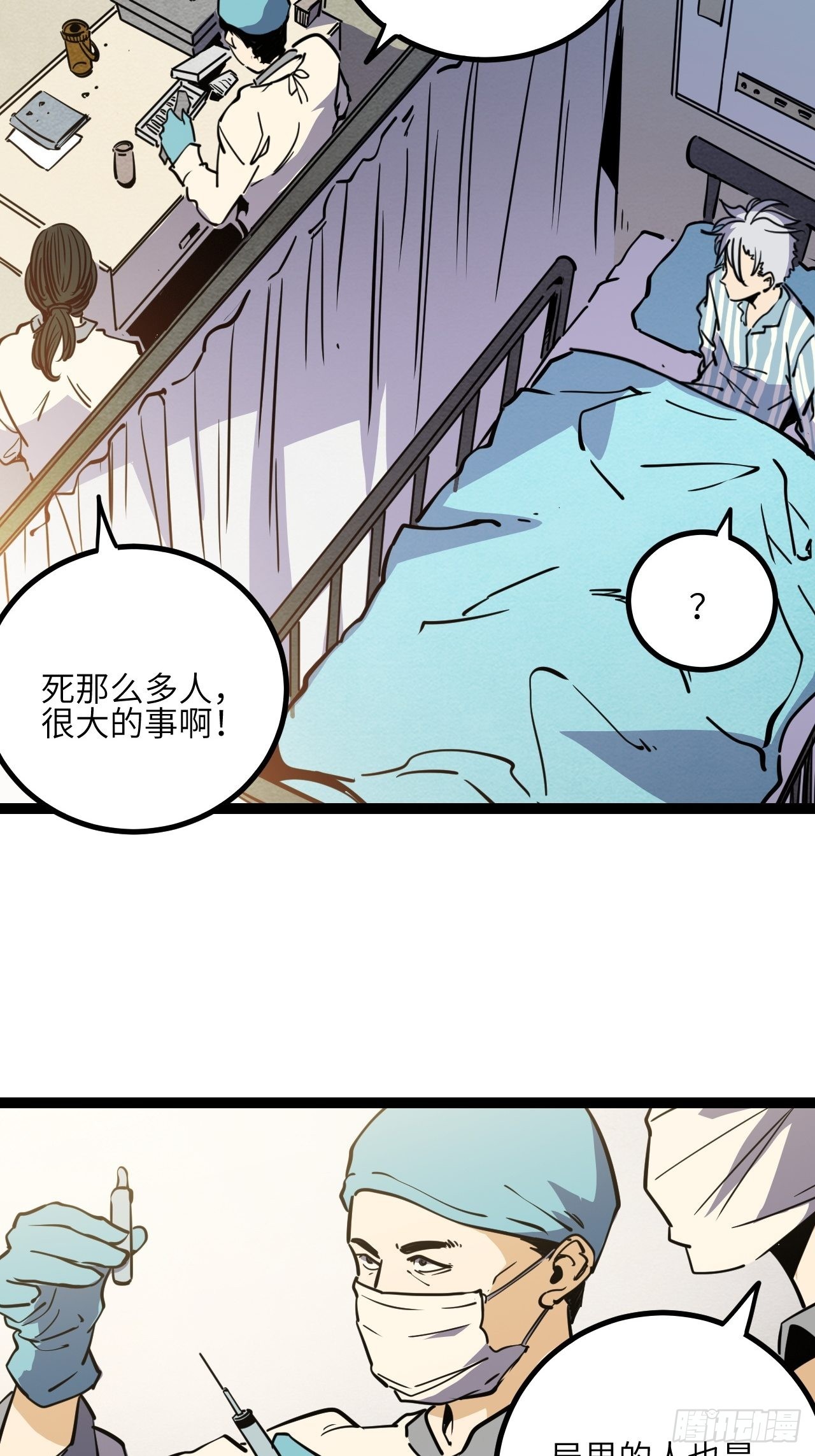 35.呜呜-第37话
