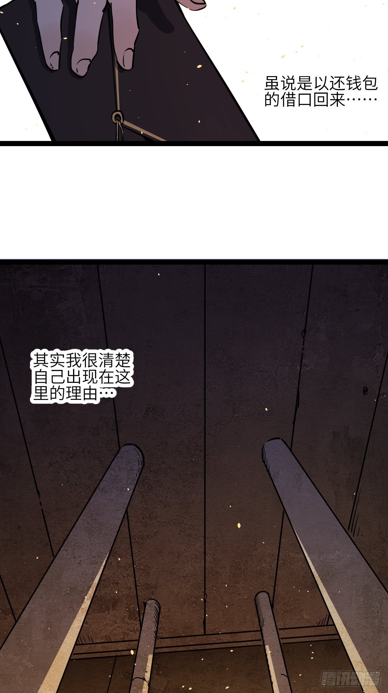 35.呜呜-第37话