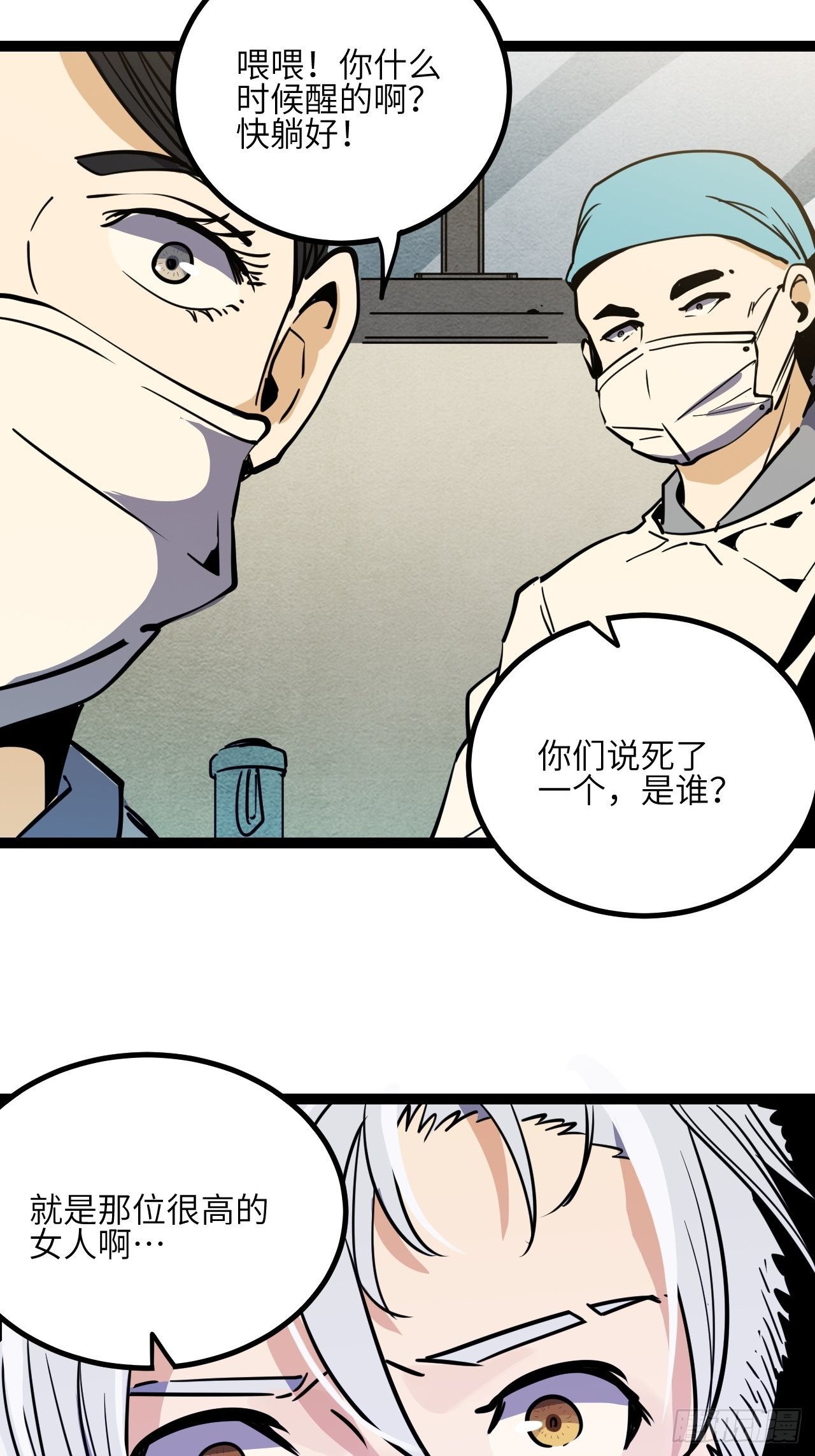 35.呜呜-第37话