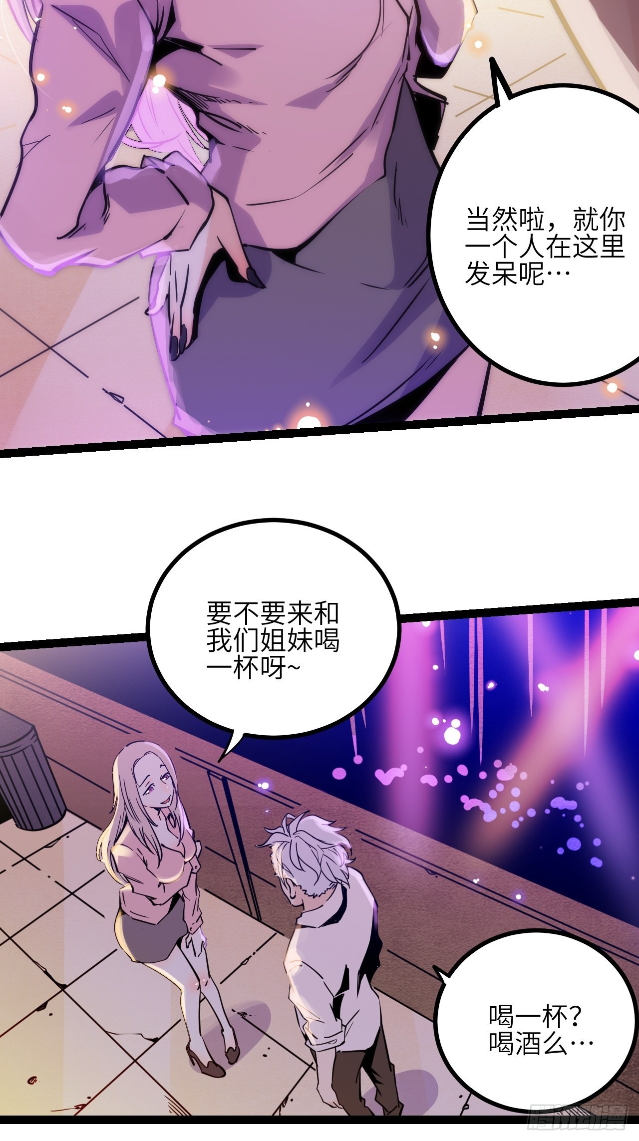 39.喝一杯-第41话