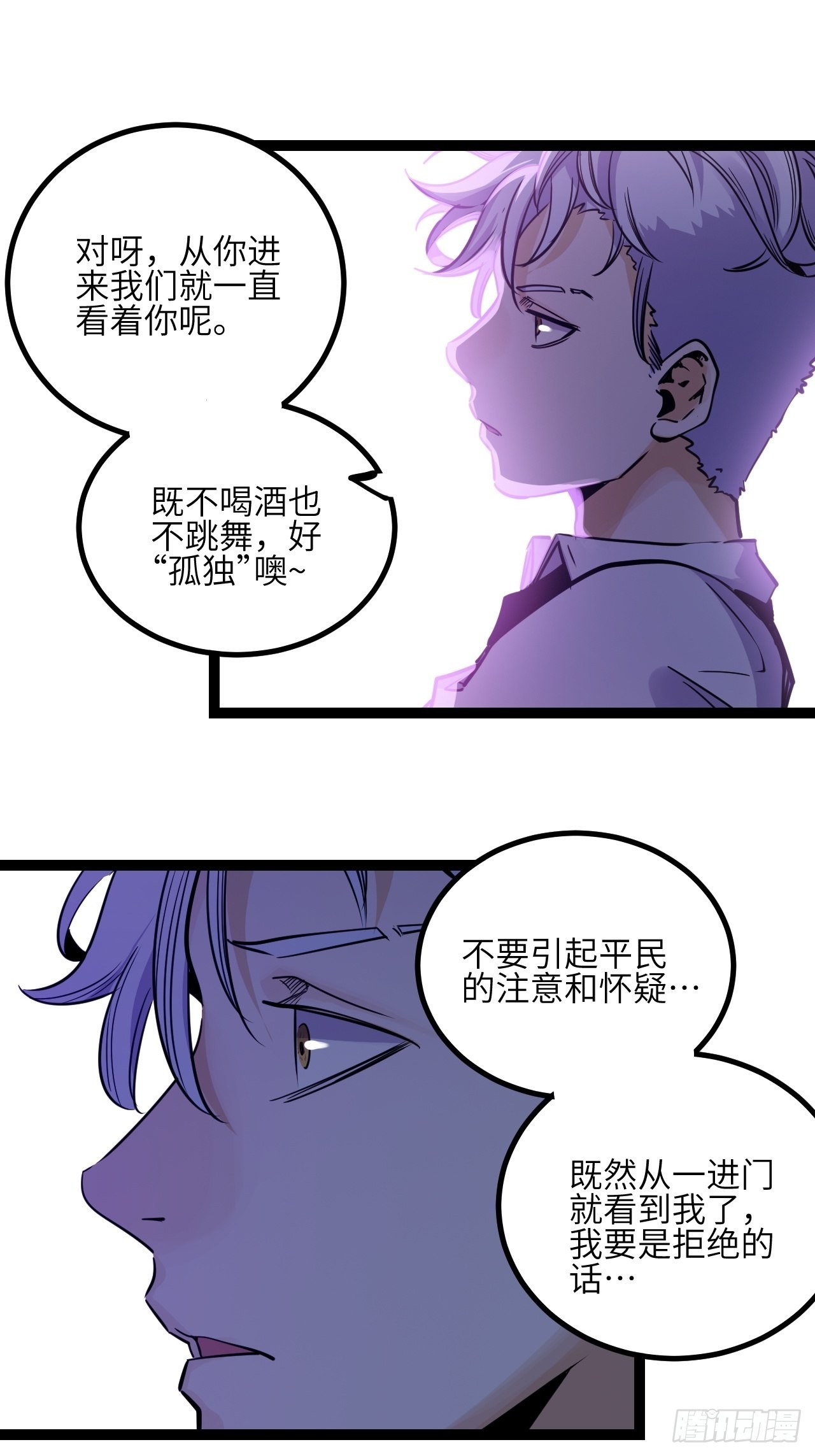 39.喝一杯-第41话