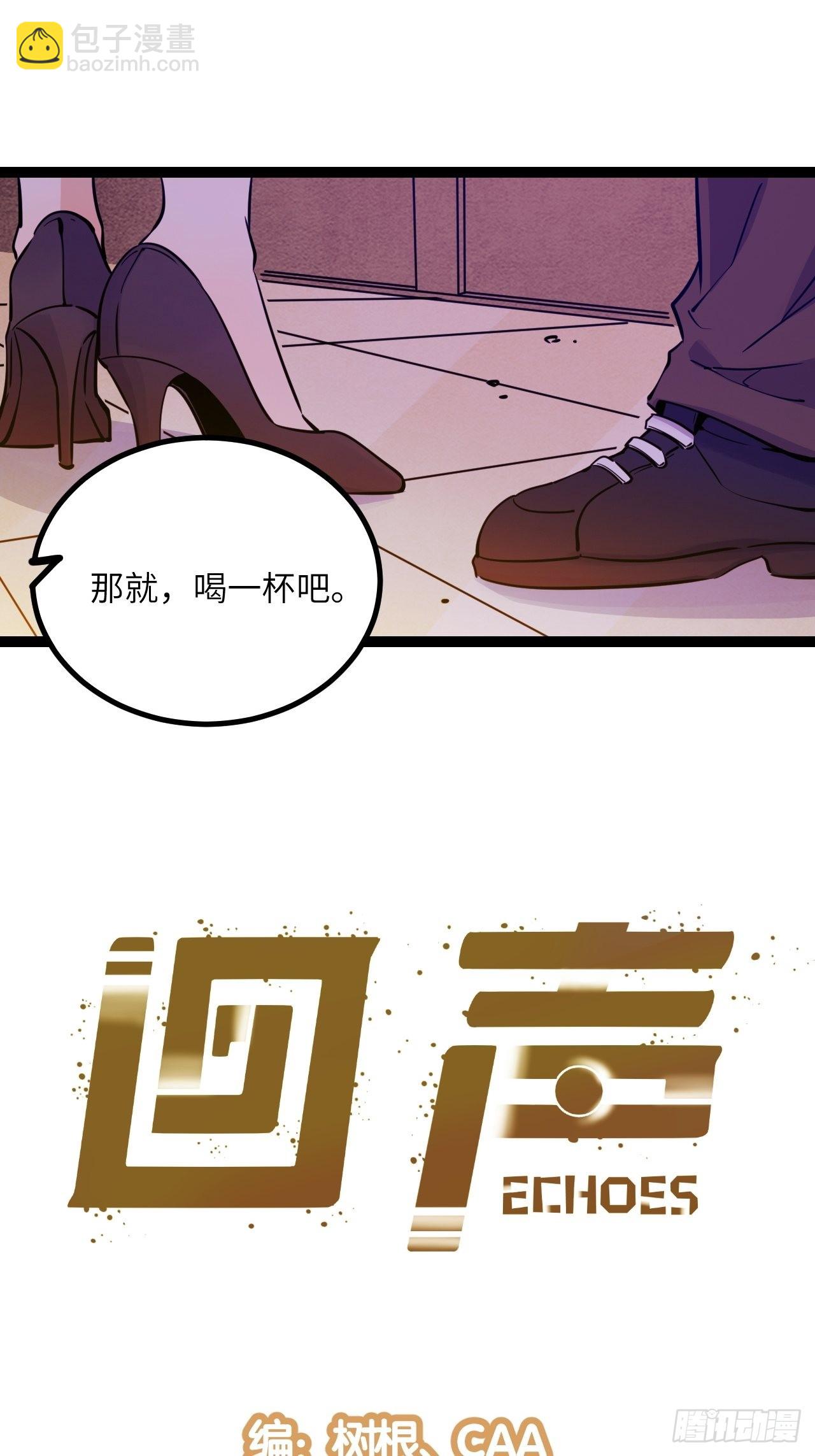 39.喝一杯-第41话