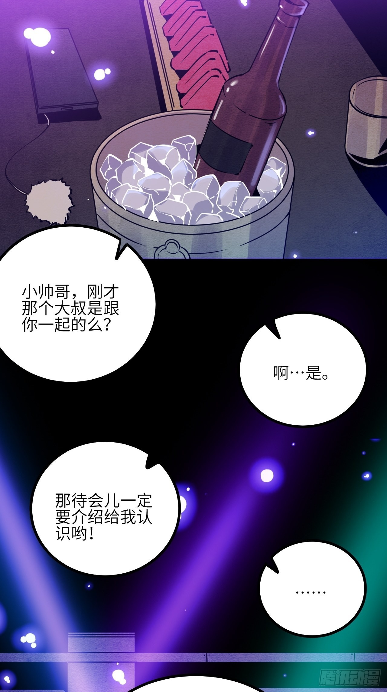 39.喝一杯-第41话