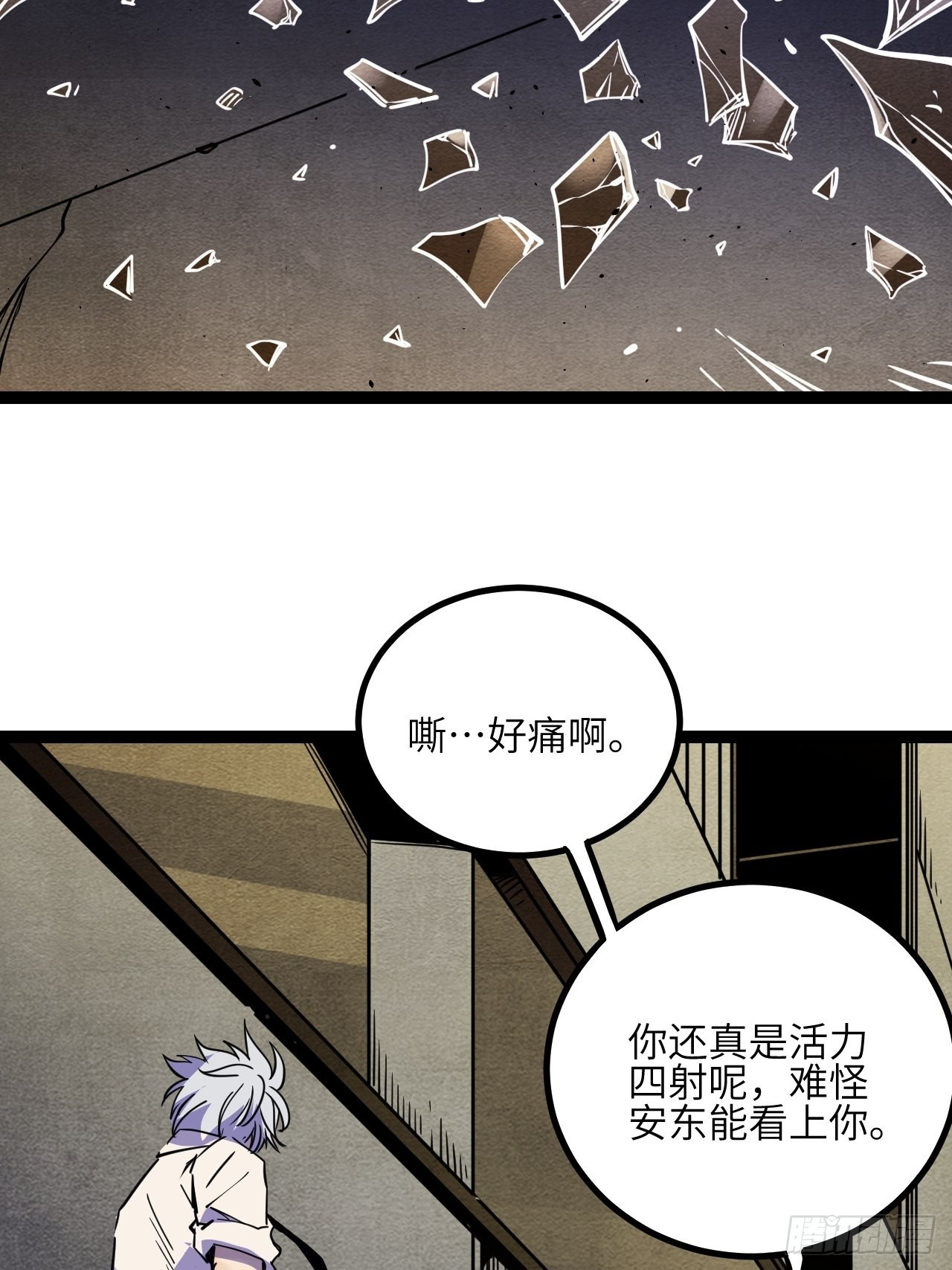 41.Smile cry(上)-第43话