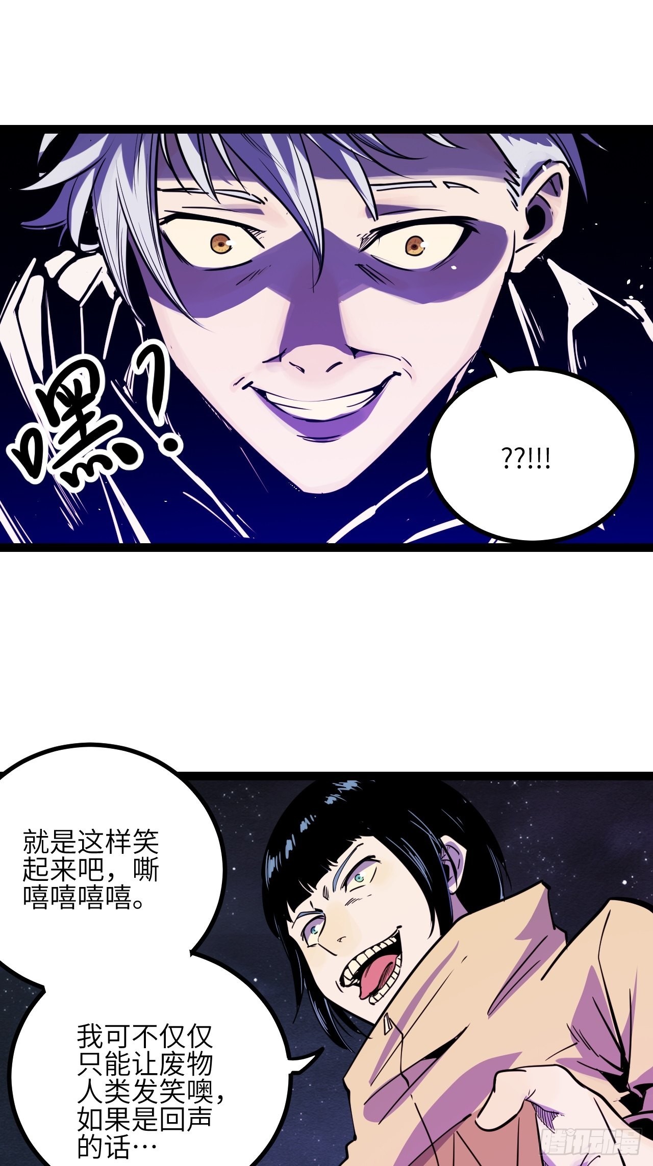 41.Smile cry(上)-第43话