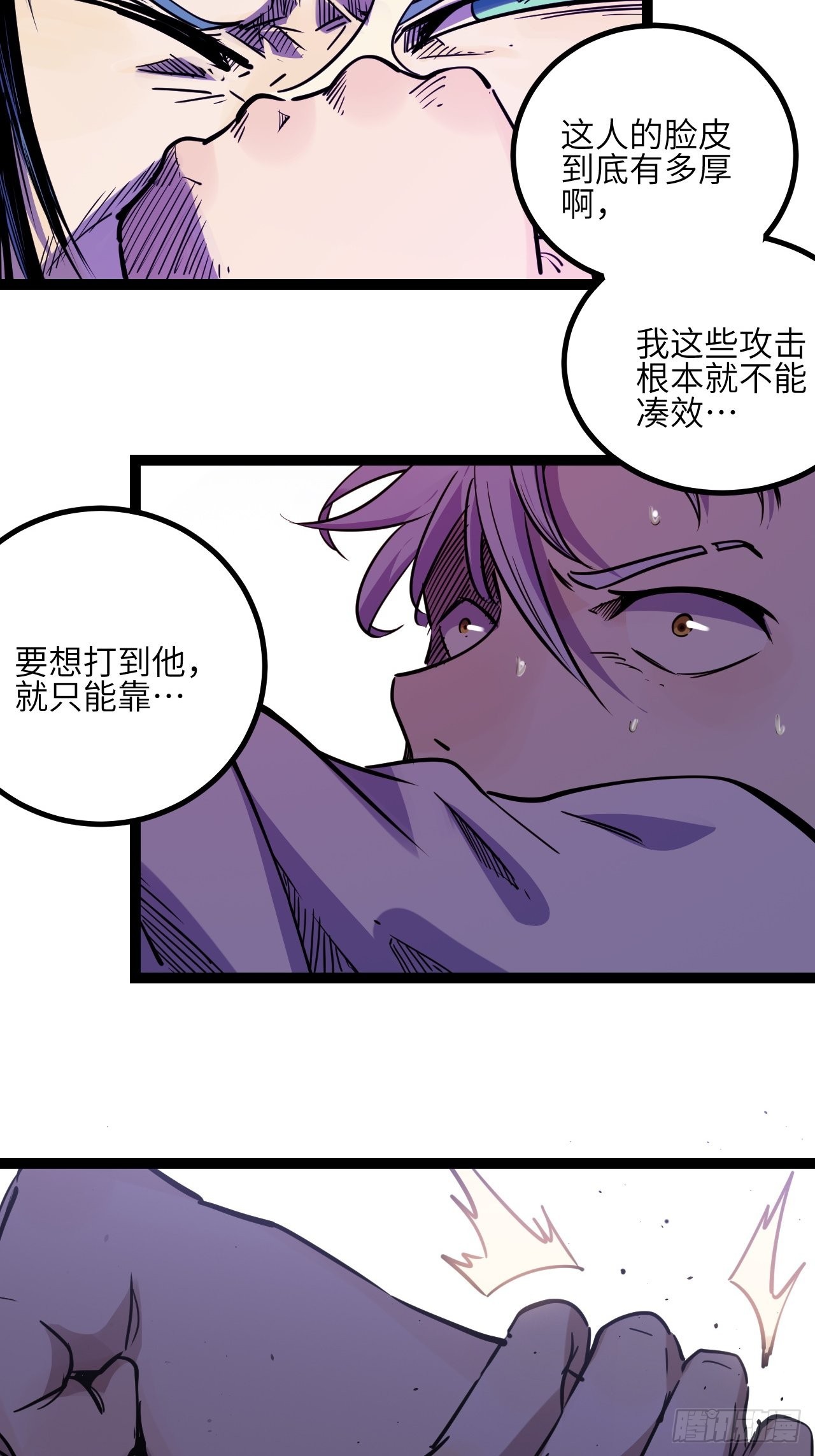 41.Smile cry(上)-第43话