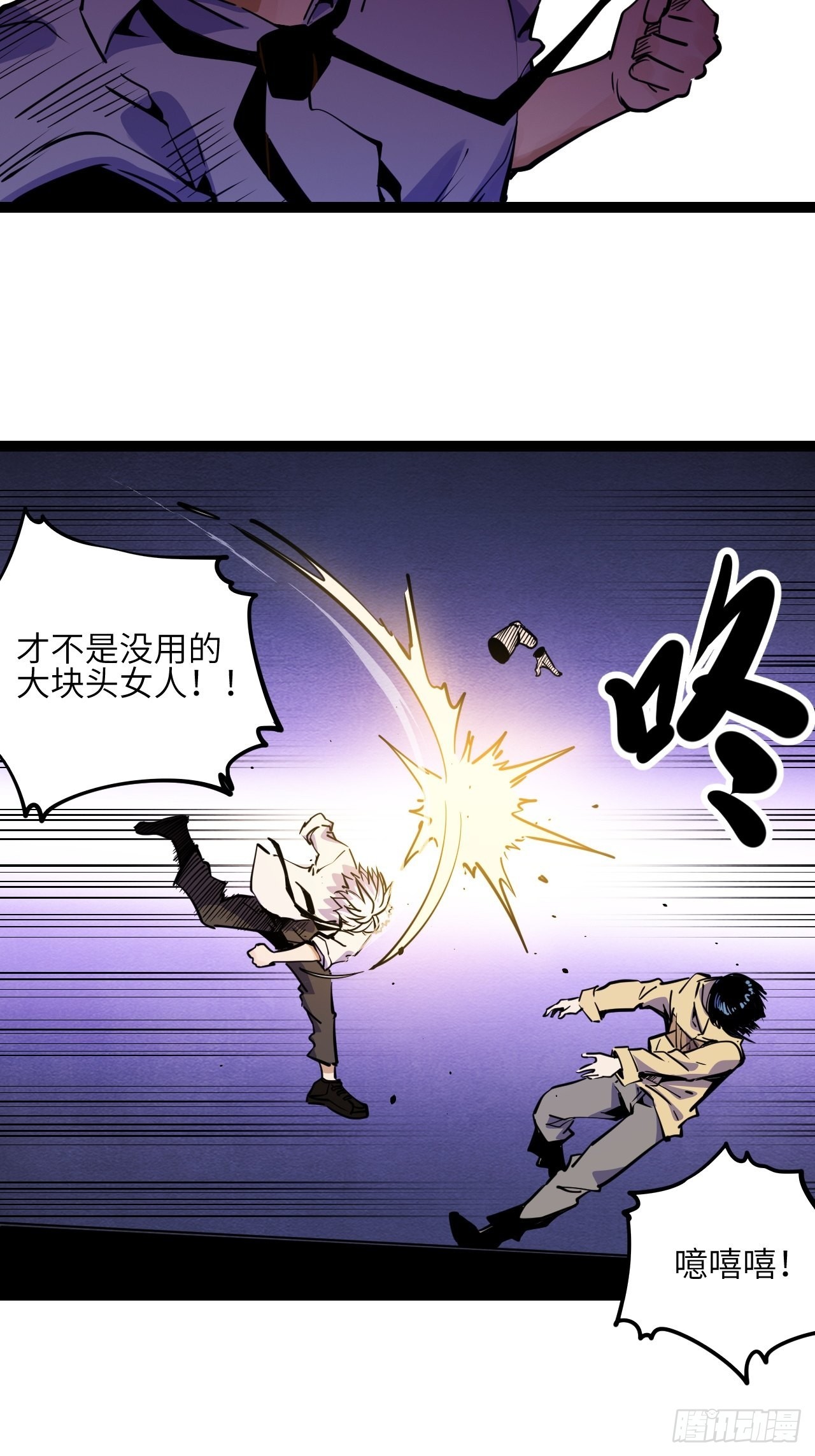 41.Smile cry(上)-第43话