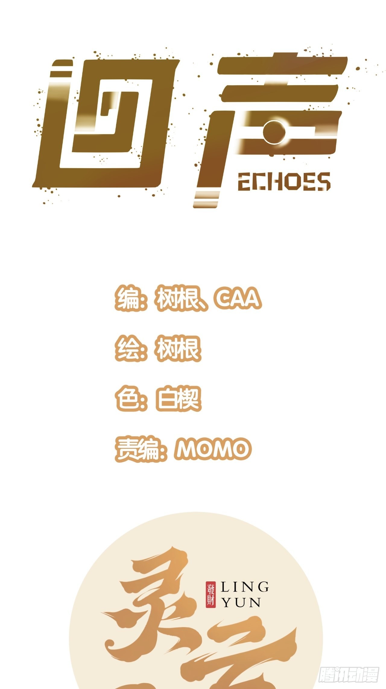 43.烟云巨人-第45话
