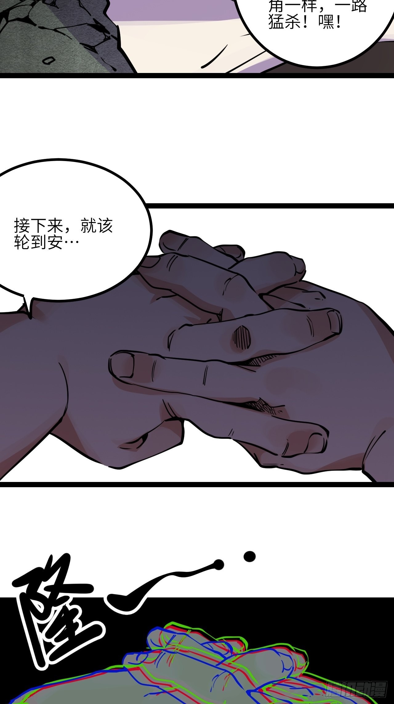 43.烟云巨人-第45话
