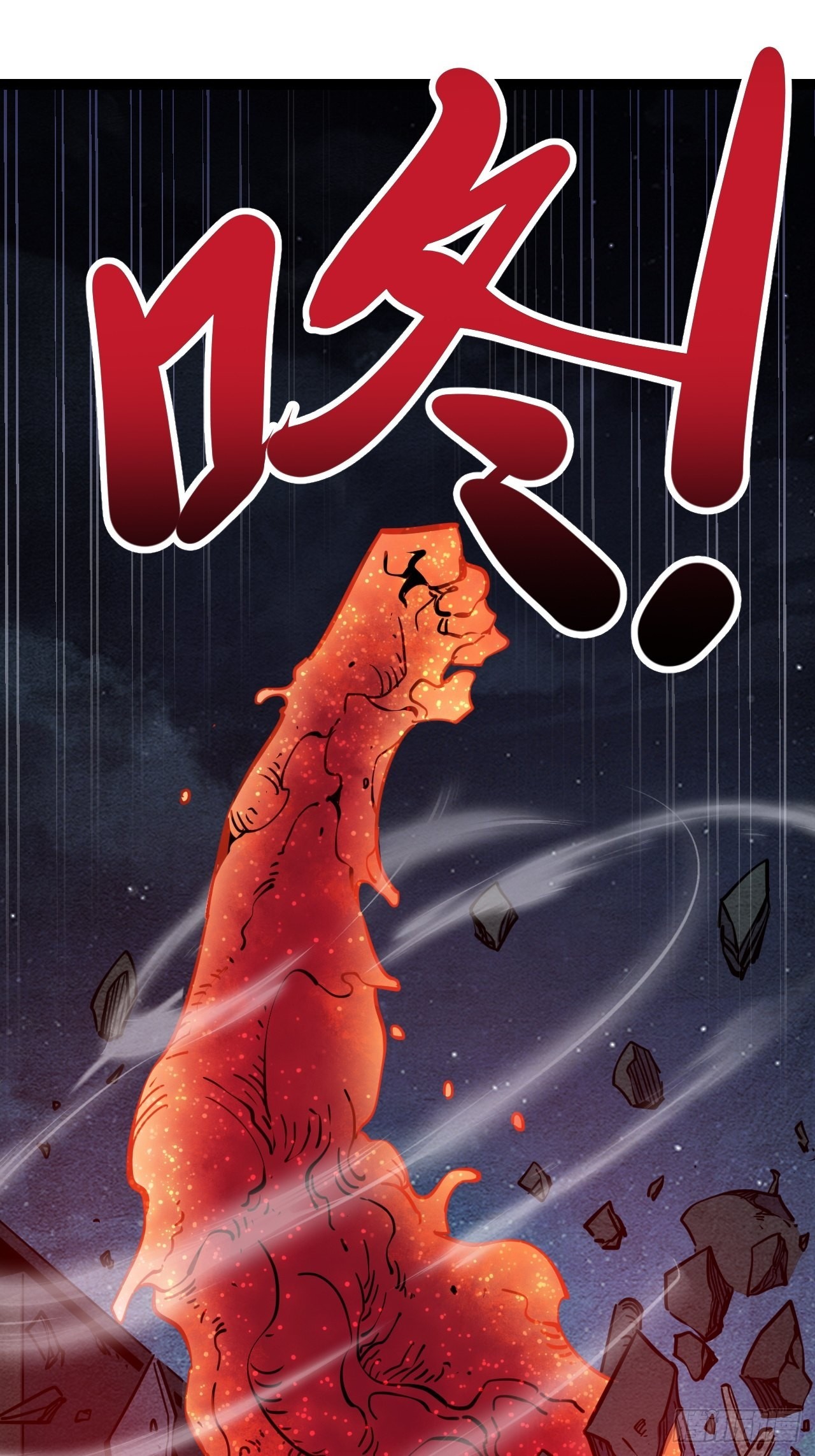 43.烟云巨人-第45话