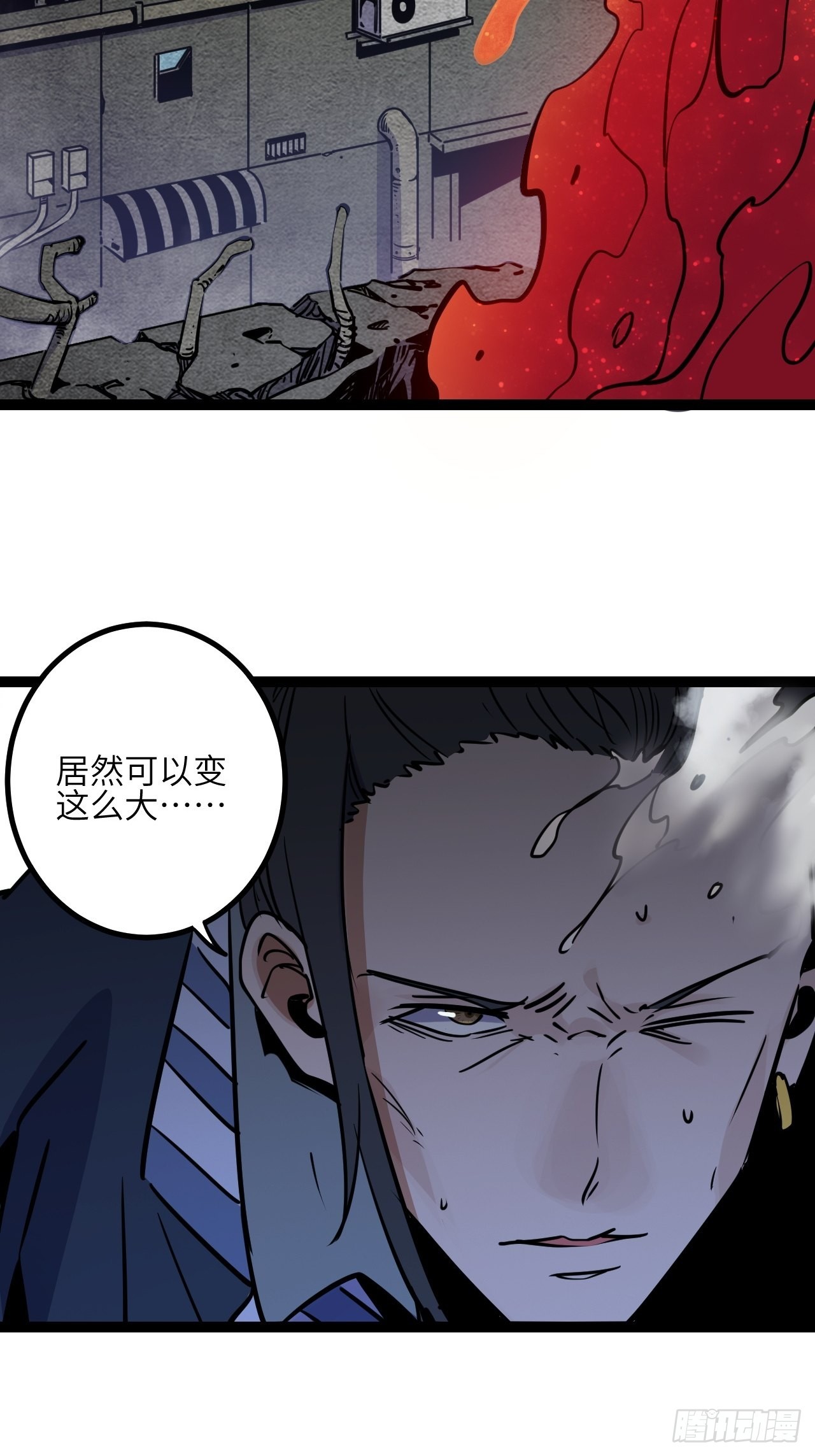 43.烟云巨人-第45话