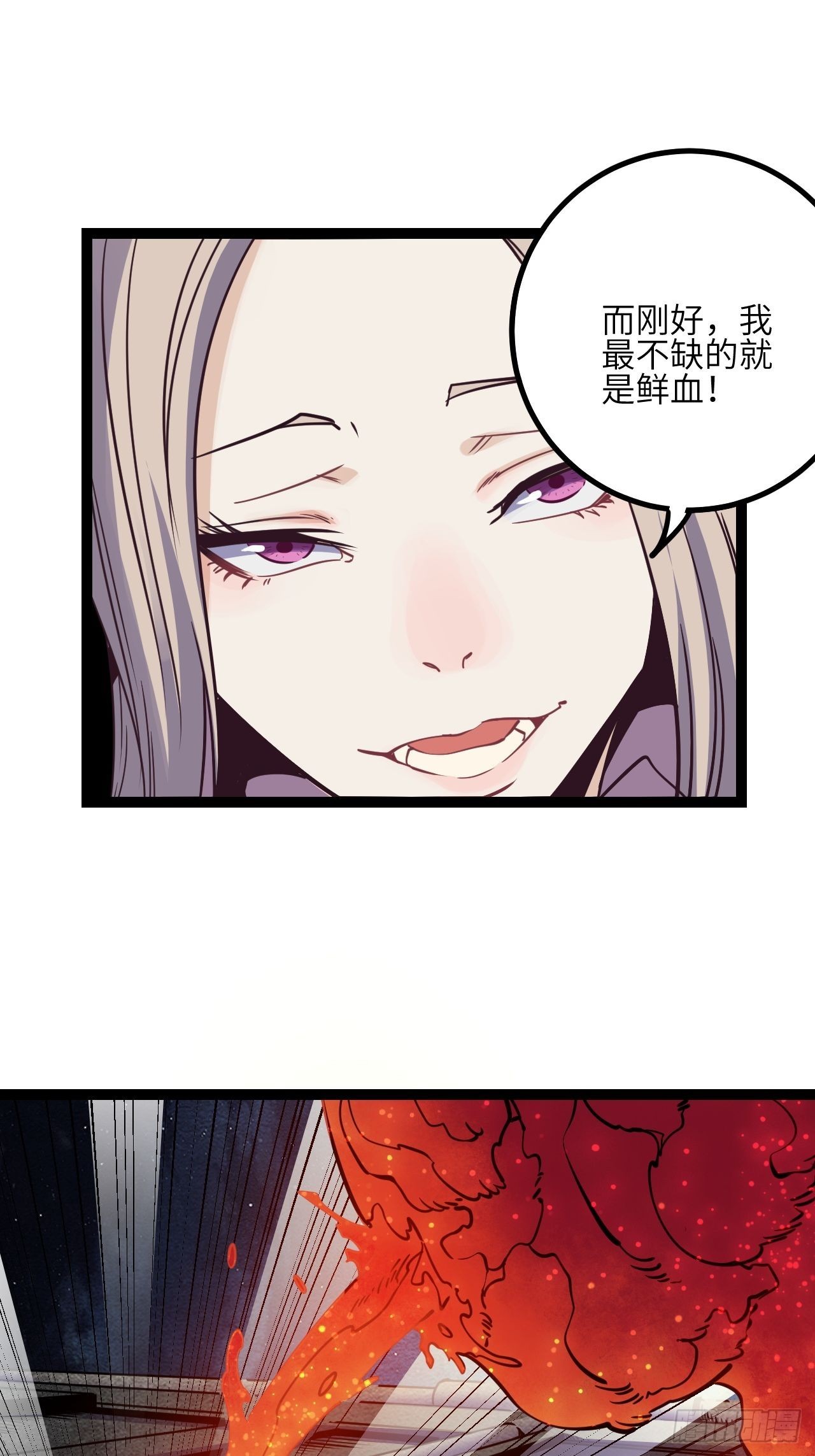43.烟云巨人-第45话